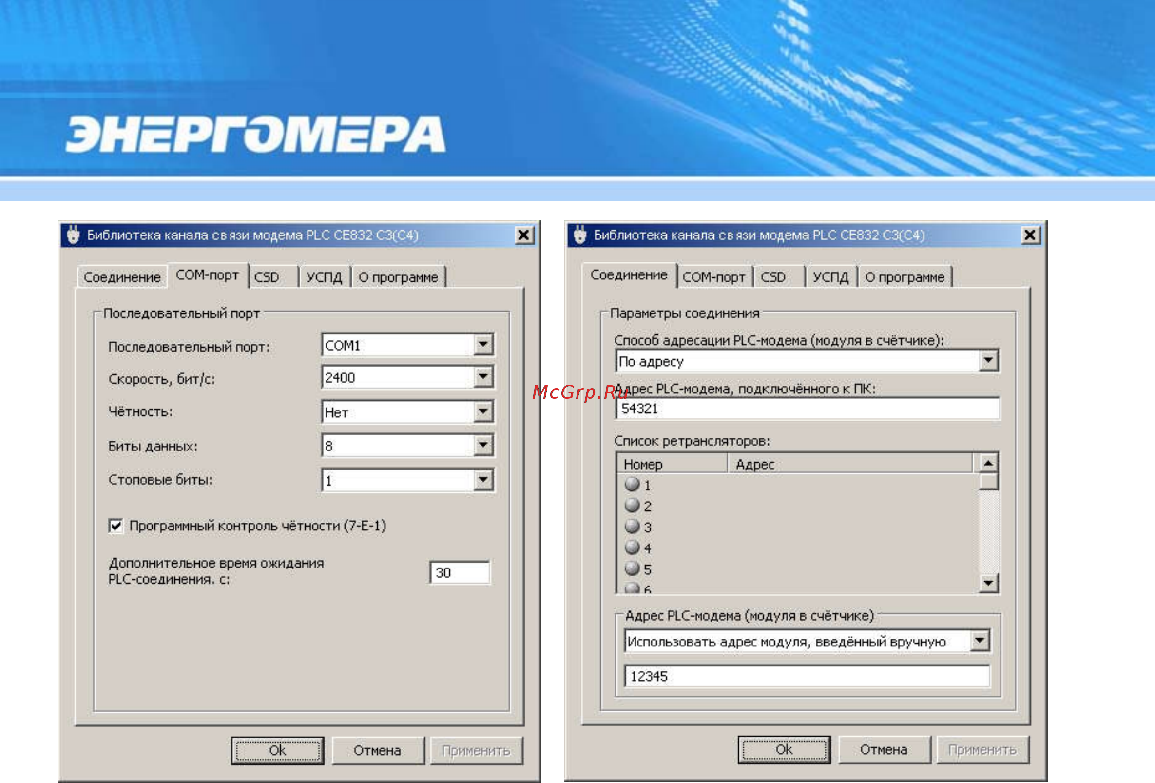 Энергомера CE303-S34 Руководство пользователя онлайн [116/228] 440722
