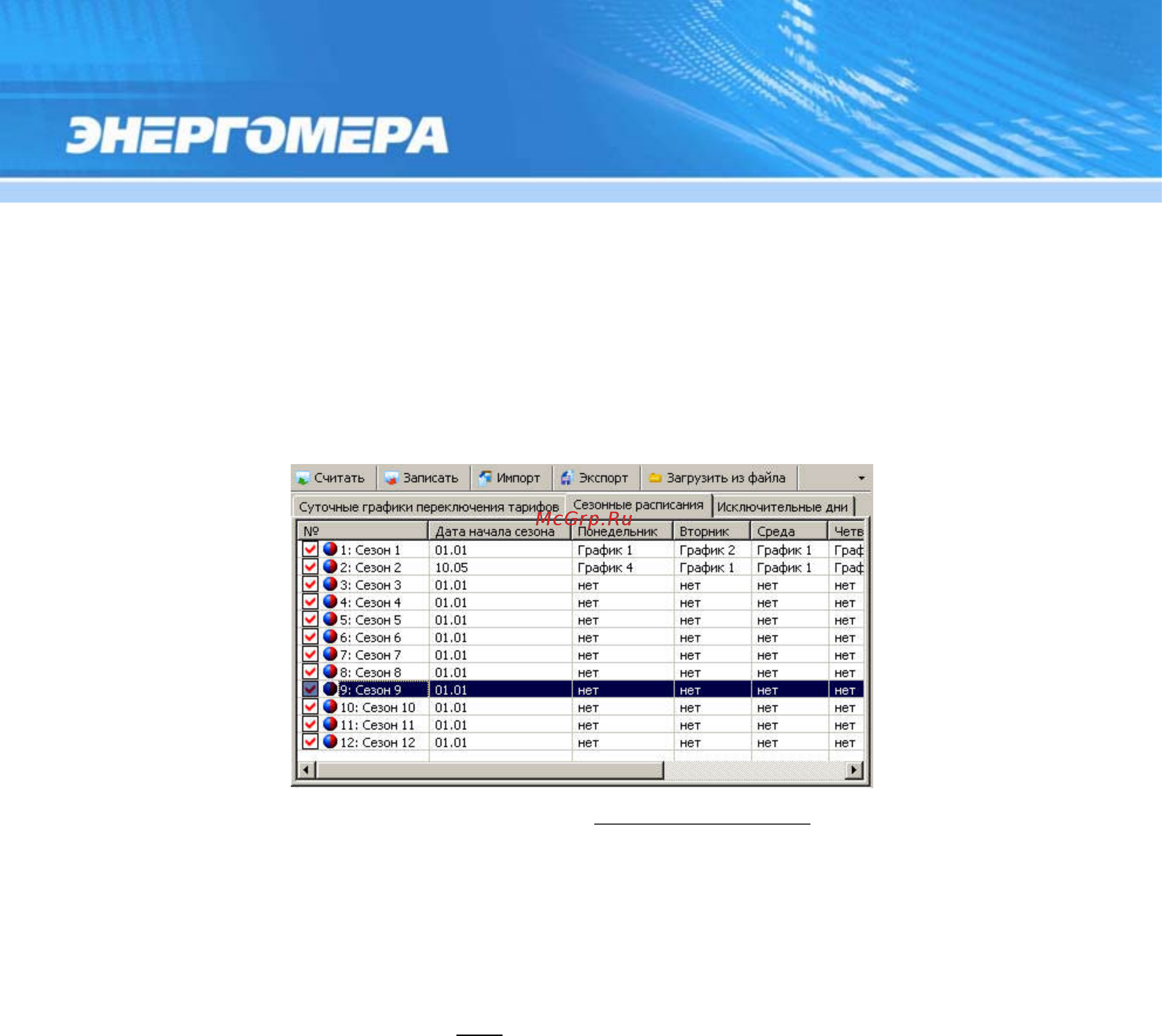 Энергомера CE301-R33 Руководство пользователя онлайн [153/228] 440717