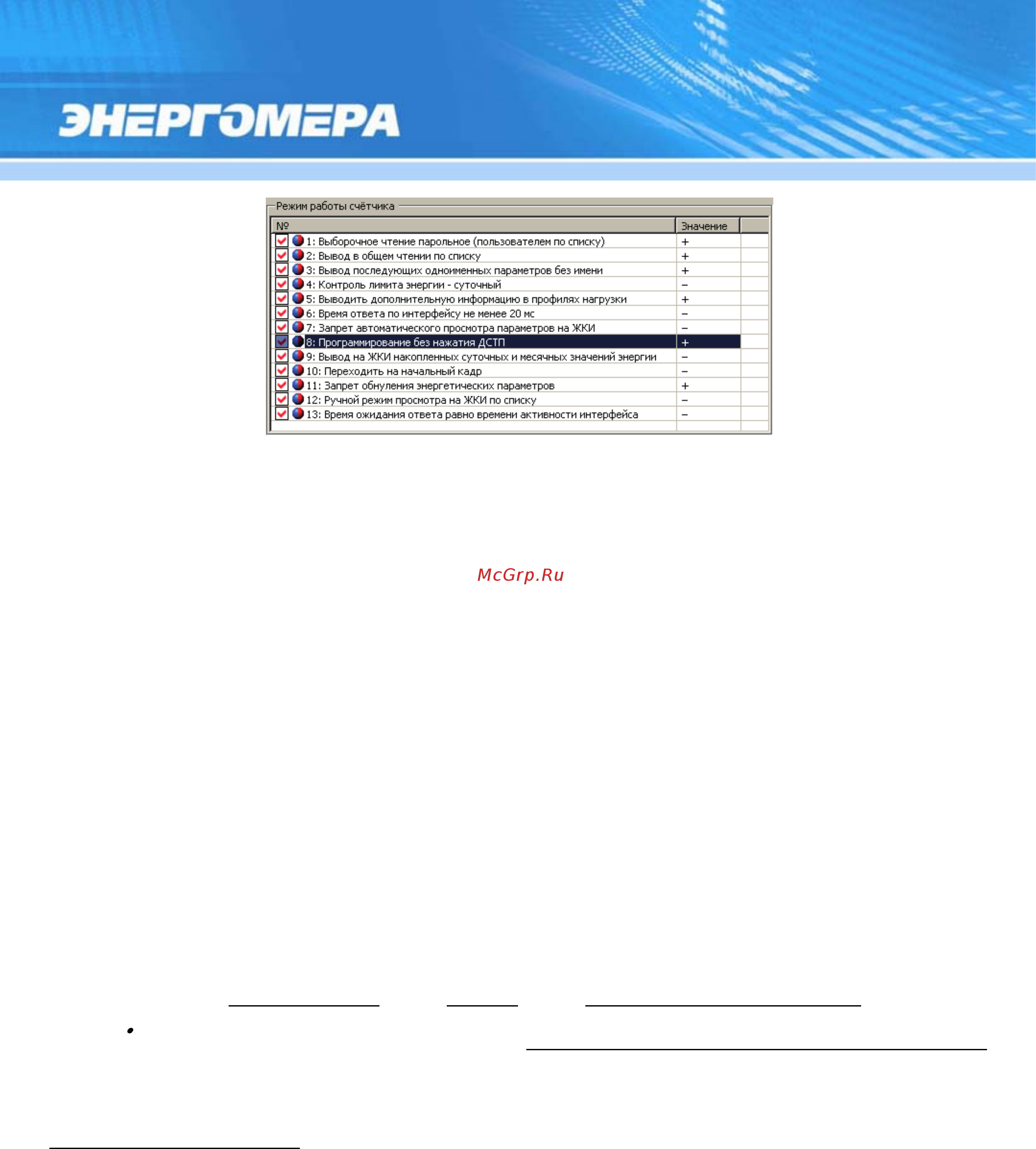 Энергомера CE303-S34 Руководство пользователя онлайн [158/228] 440722