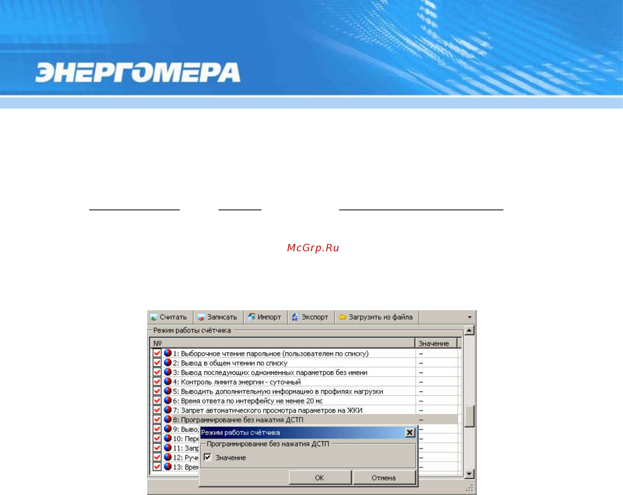 Энергомера CE303-S34 Руководство пользователя онлайн [167/228] 440722