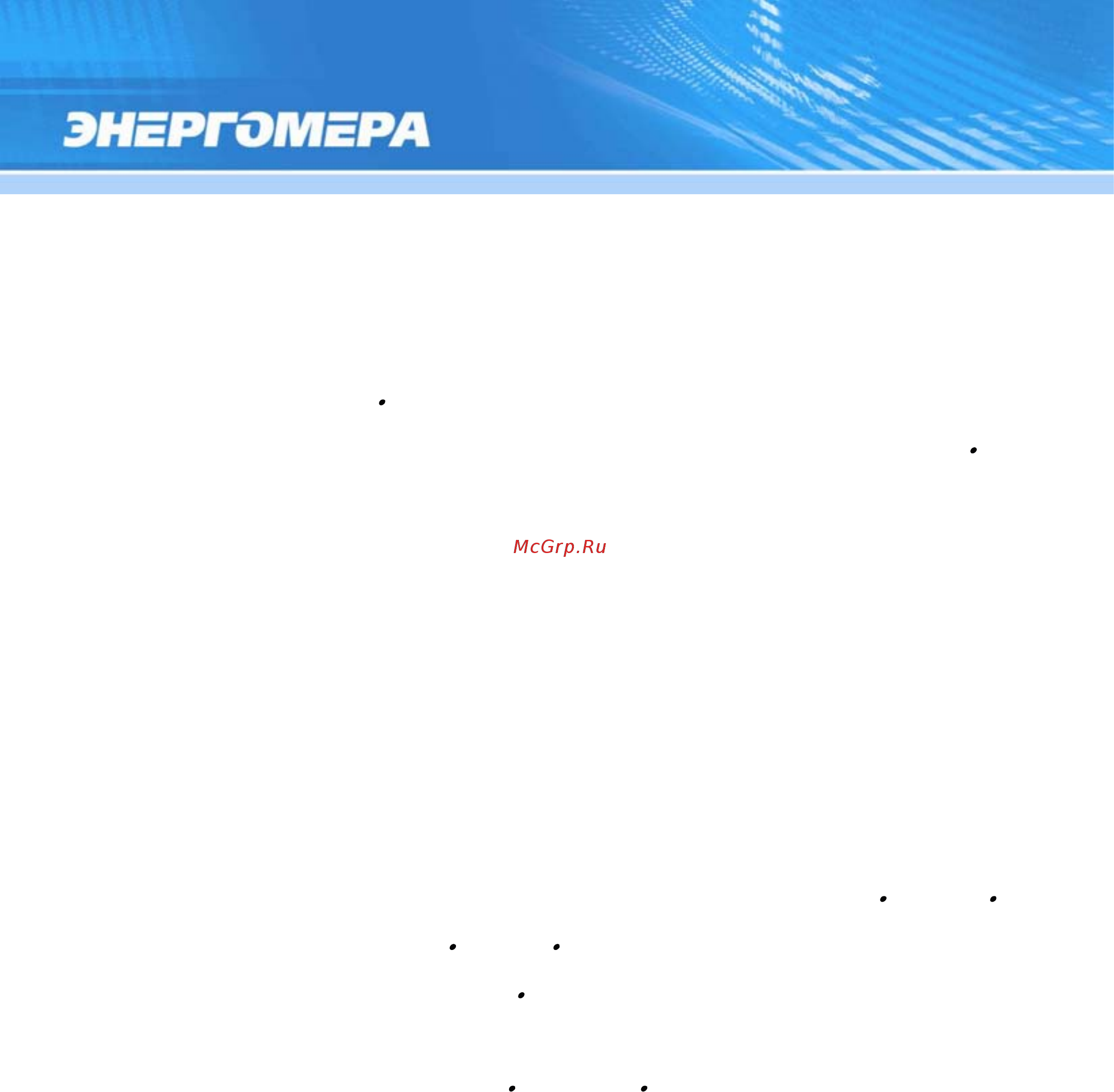 Энергомера CE303-S34 Руководство пользователя онлайн [168/228] 440722