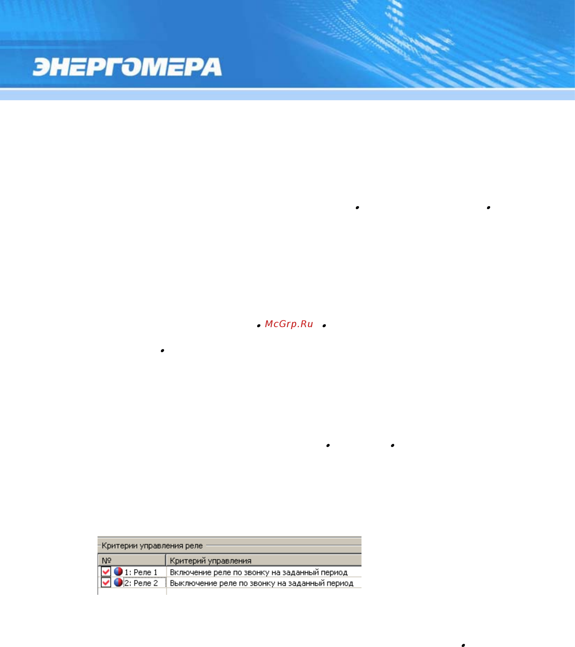 Энергомера CE303-S34 Руководство пользователя онлайн [169/228] 440722