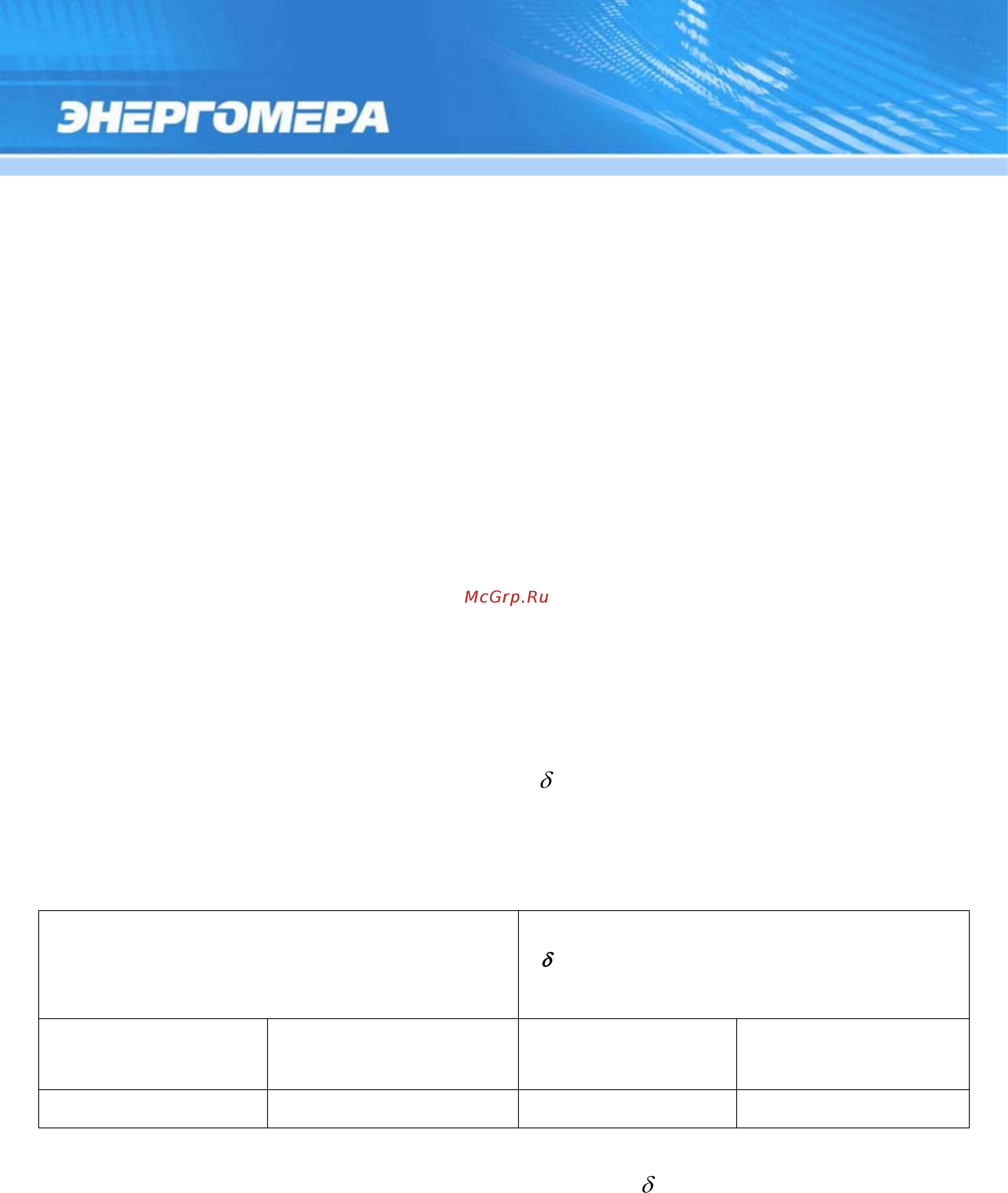 Энергомера CE301-R33 Руководство пользователя онлайн [18/228] 440717