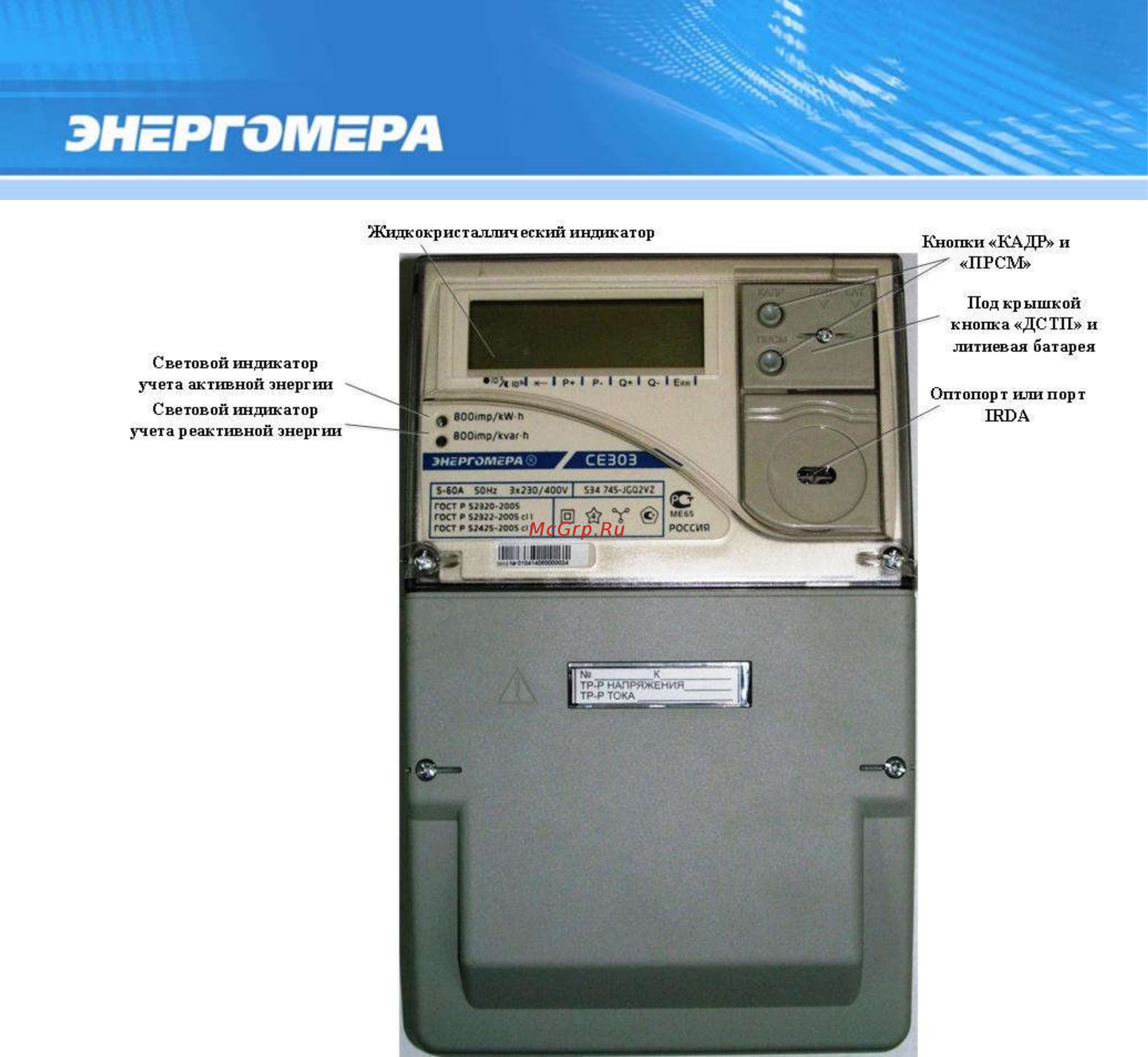 Энергомера CE303-S34 Руководство пользователя онлайн [25/228] 440722