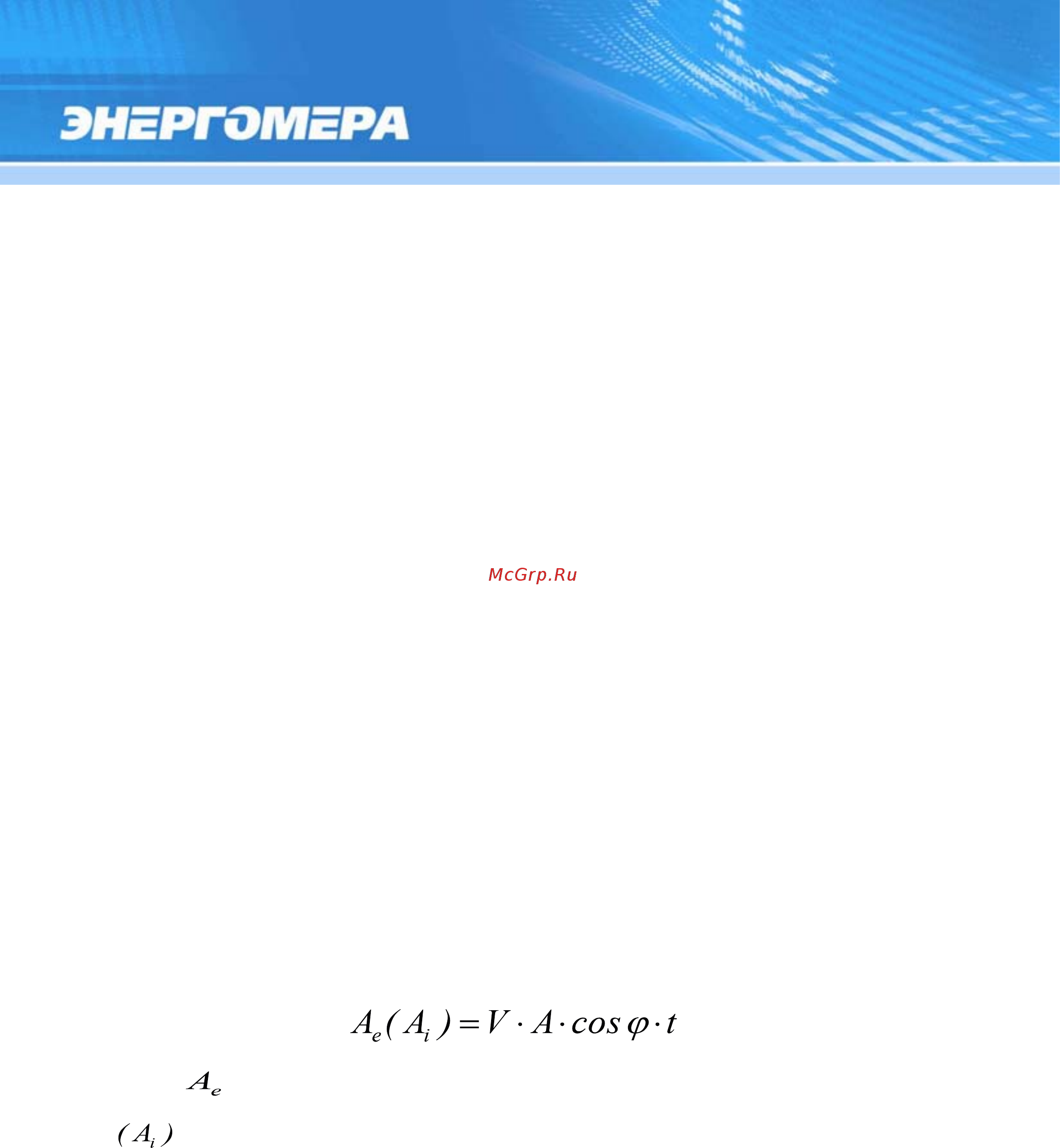 Энергомера CE301-R33 [26/228] Dt t i t v