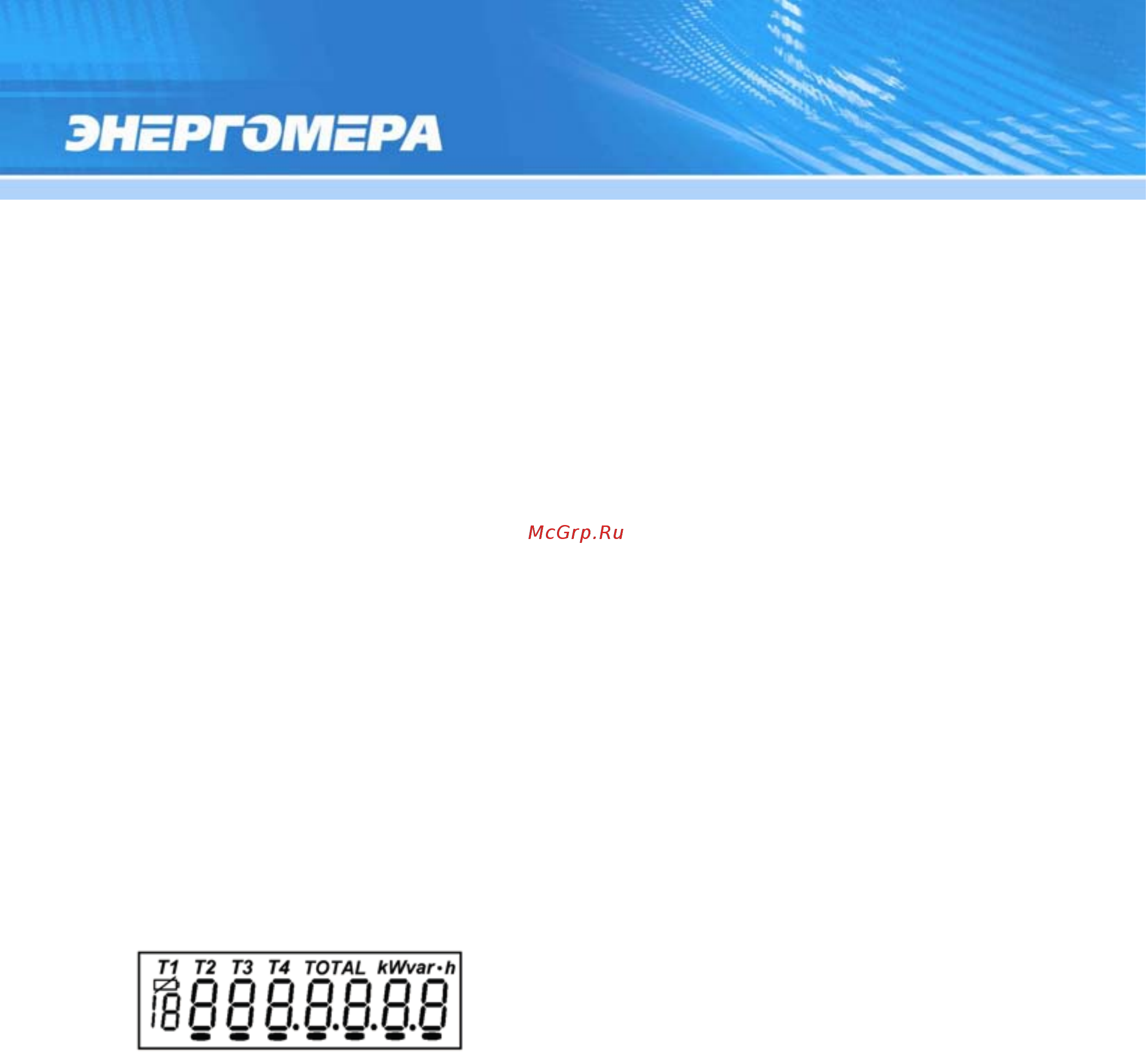 Энергомера CE301-R33 Руководство пользователя онлайн [30/228] 440717