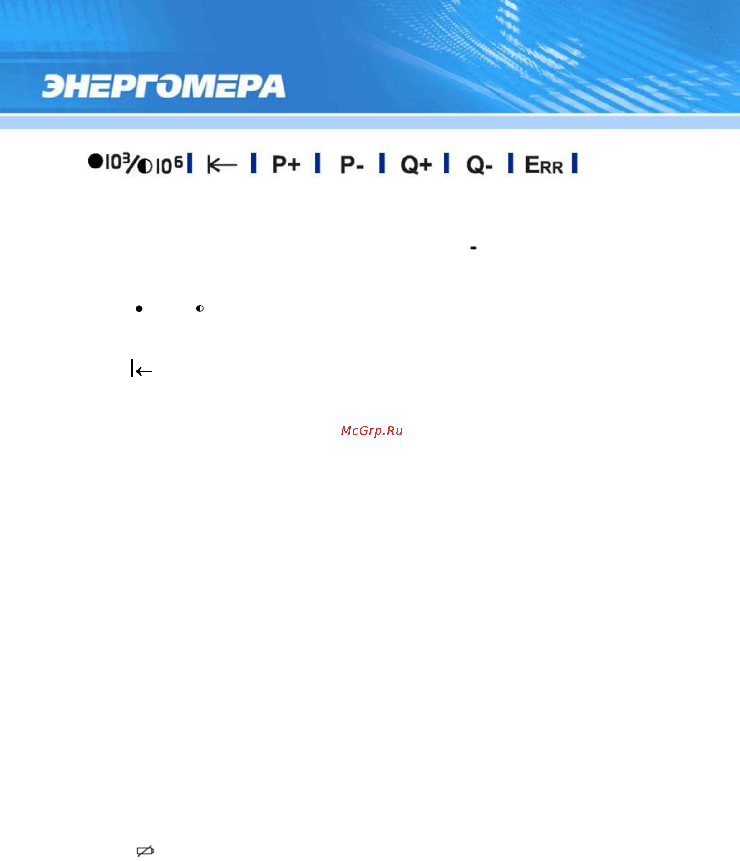 Энергомера CE301-R33 Руководство пользователя онлайн [35/228] 440717