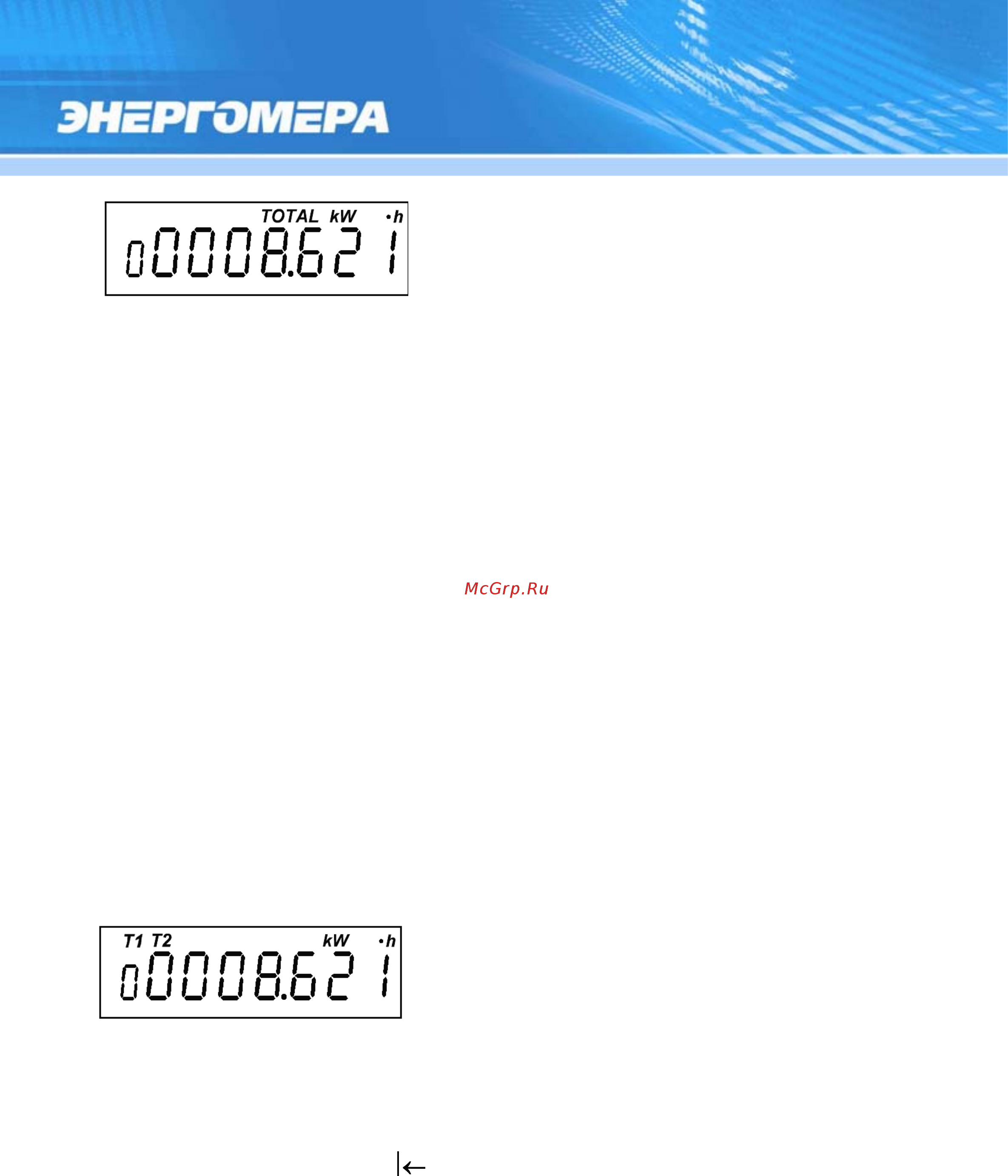 Энергомера CE301-R33 Руководство пользователя онлайн [38/228] 440717