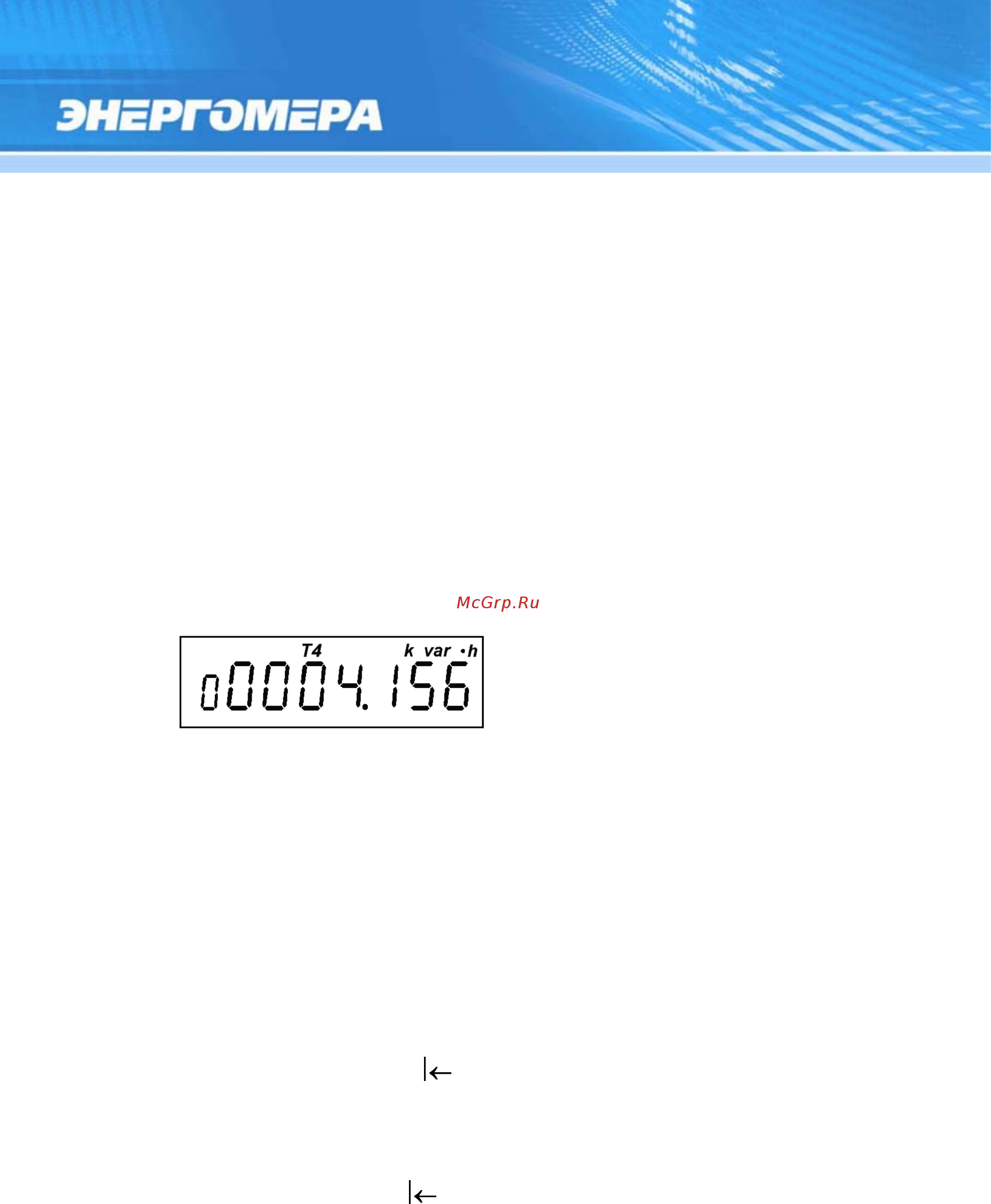 Энергомера CE301-R33 Руководство пользователя онлайн [40/228] 440717