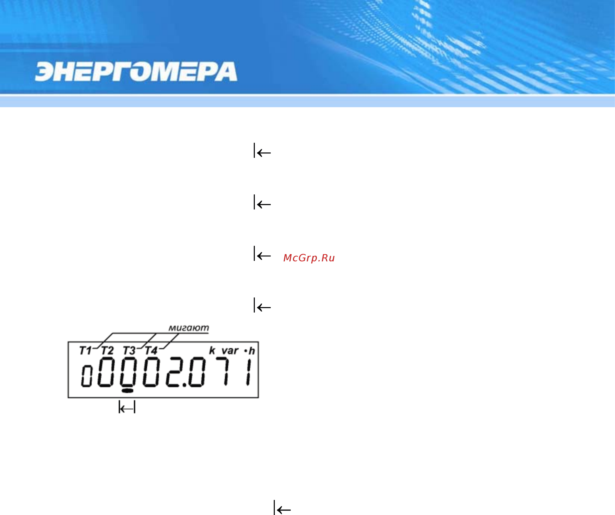 Энергомера CE301-R33 Руководство пользователя онлайн [41/228] 440717
