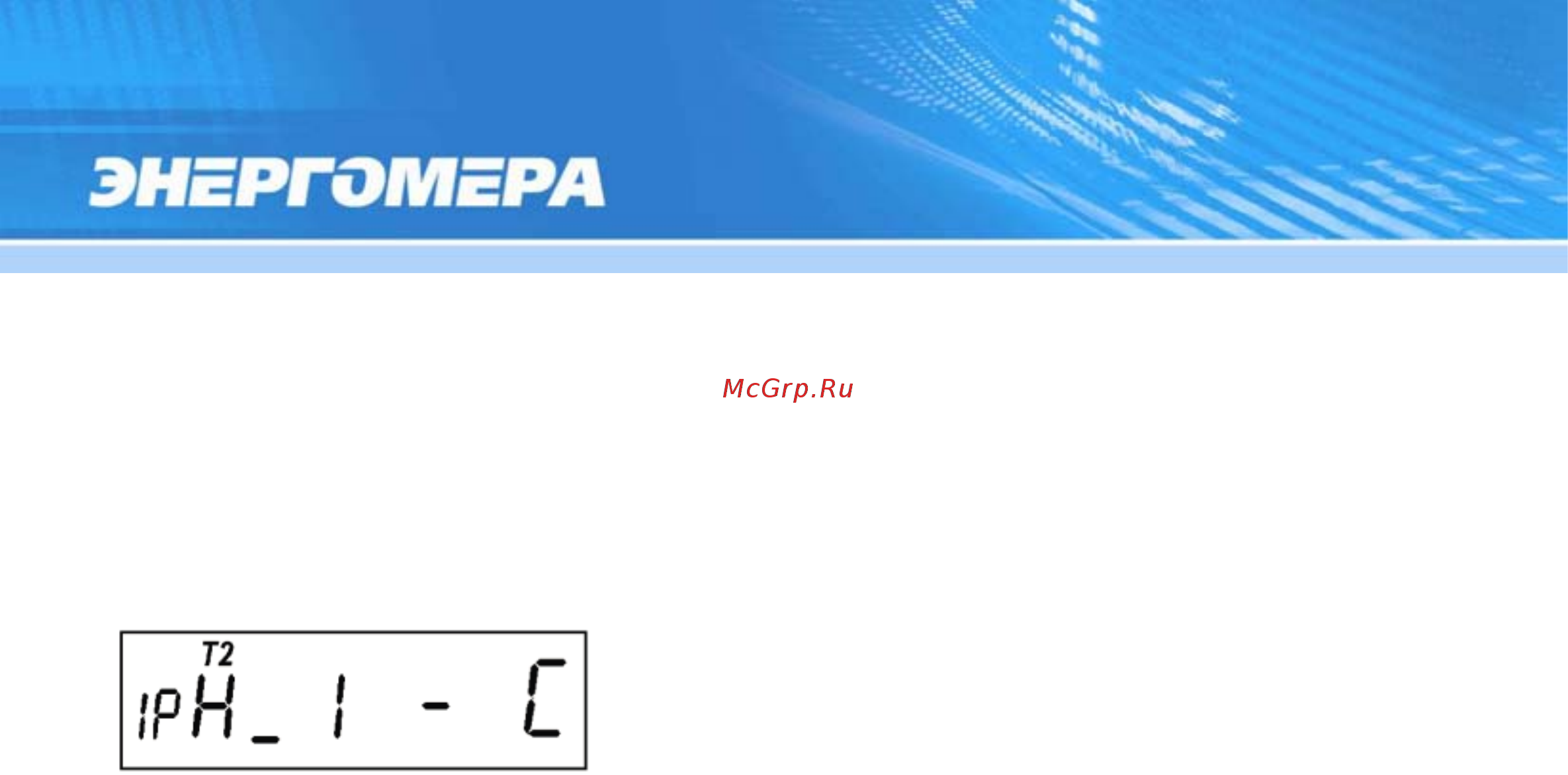 Энергомера CE301-R33 Руководство пользователя онлайн [42/228] 440717