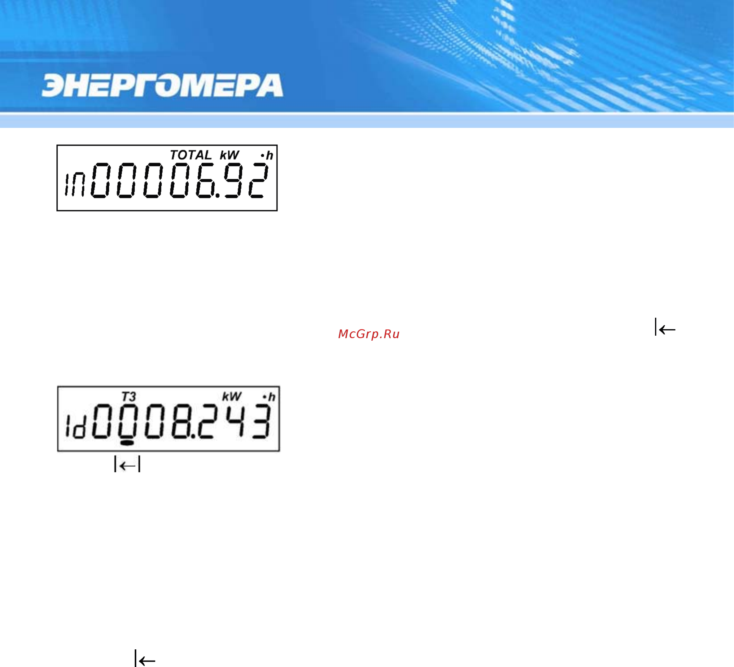 Энергомера CE303-S34 Руководство пользователя онлайн [46/228] 440722