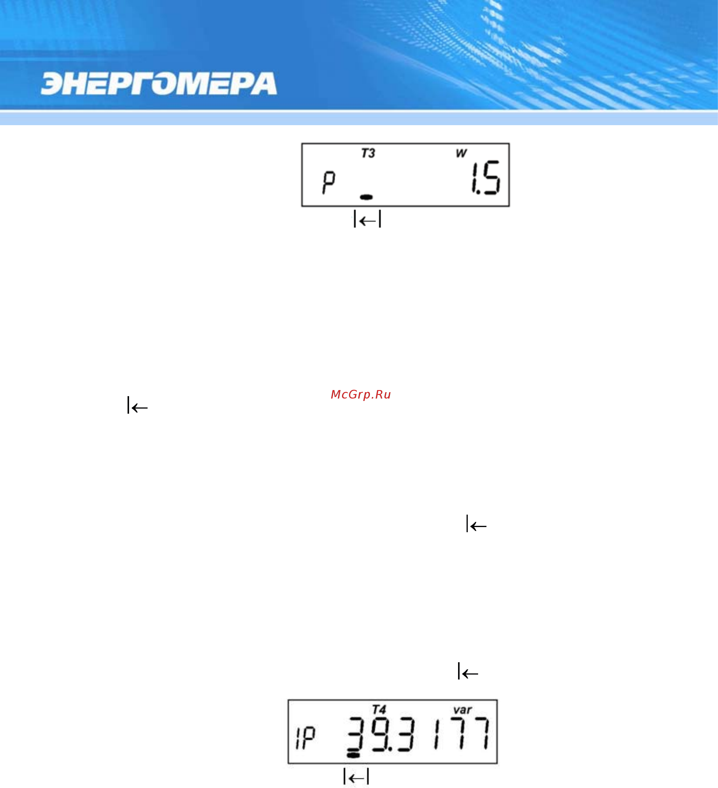 Энергомера CE303-S34 Руководство пользователя онлайн [48/228] 440722