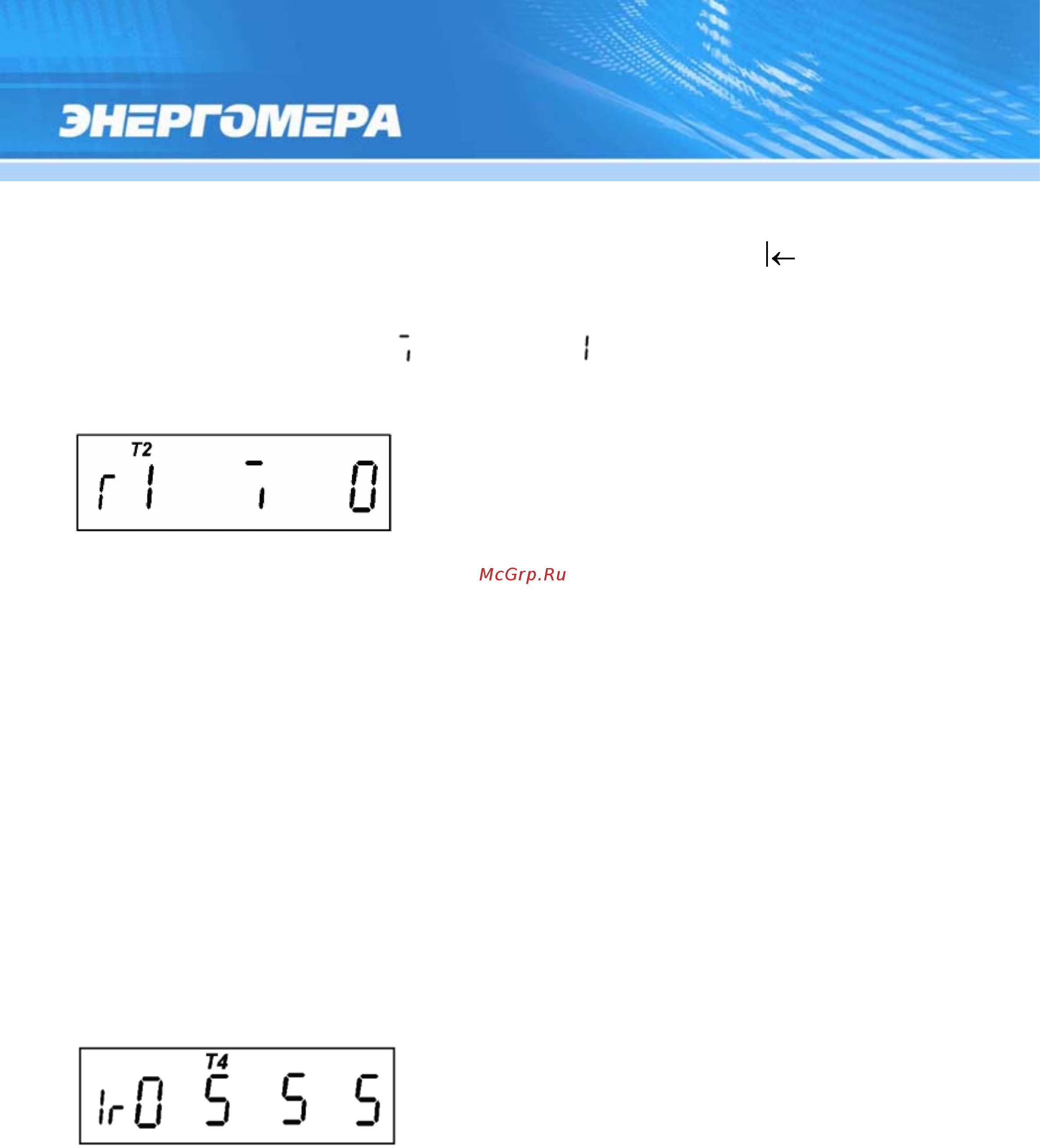 Энергомера CE303-S34 Руководство пользователя онлайн [51/228] 440722
