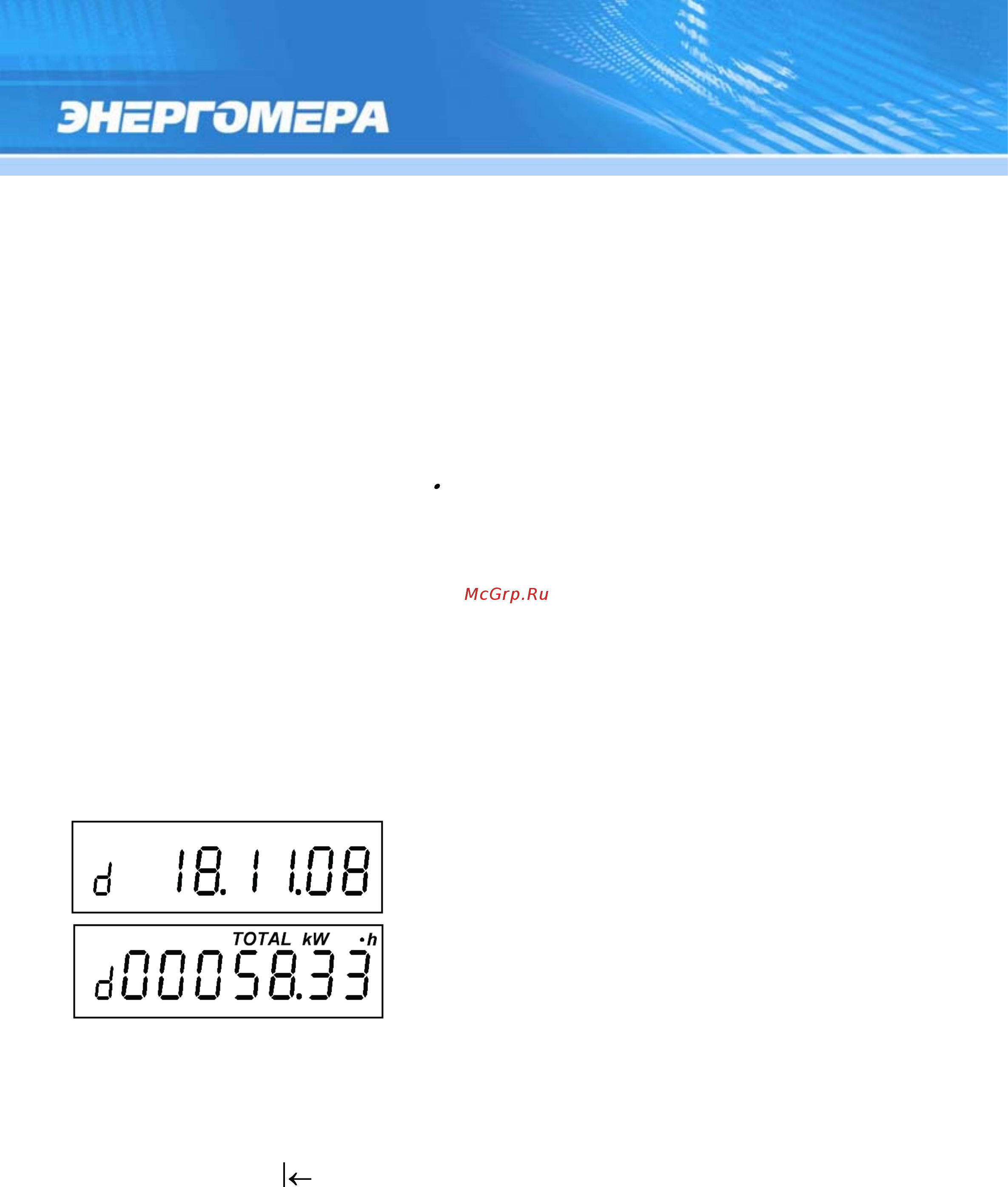 Энергомера CE303-S34 Руководство пользователя онлайн [56/228] 440722
