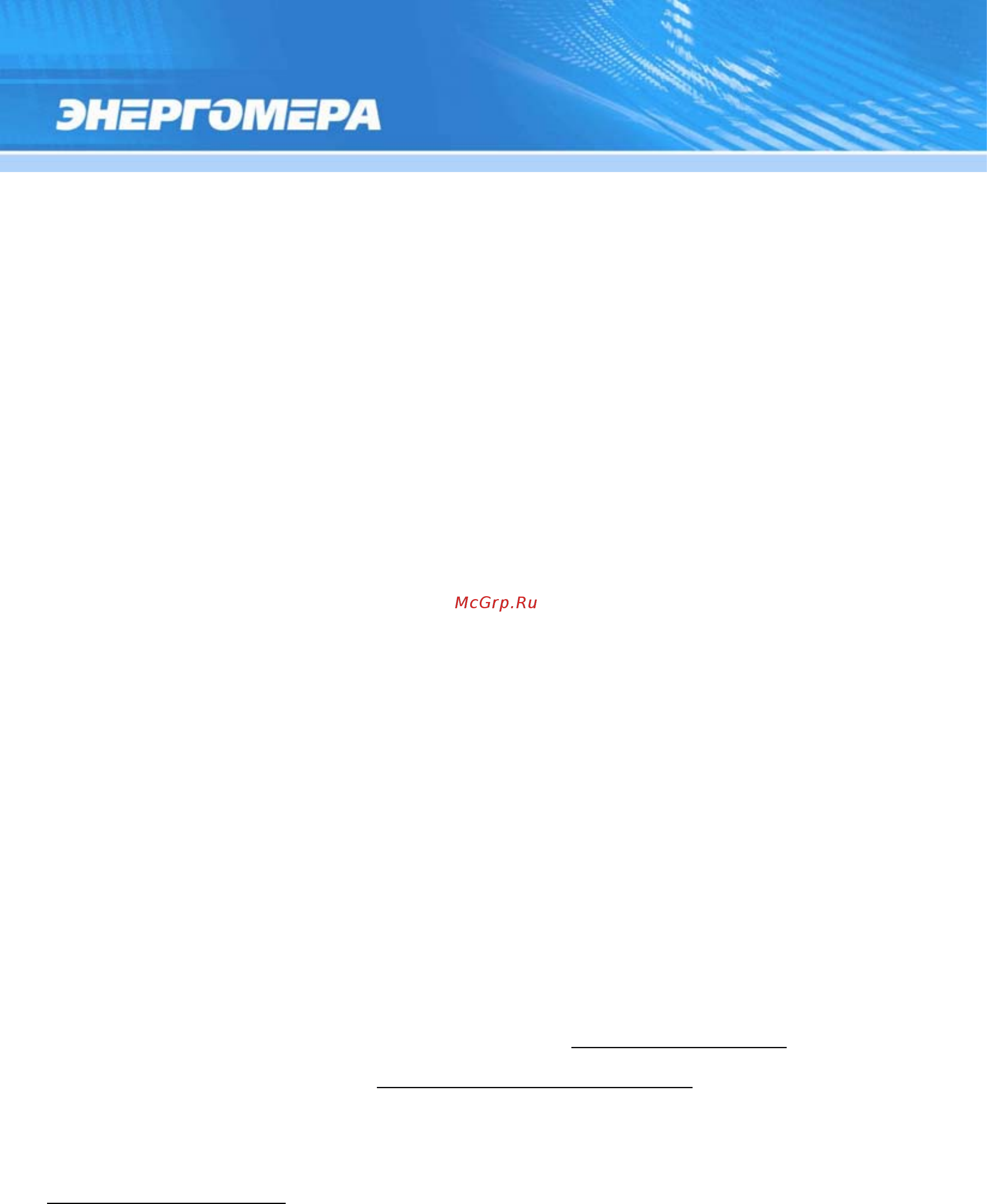 Энергомера CE303-S34 Руководство пользователя онлайн [91/228] 440722