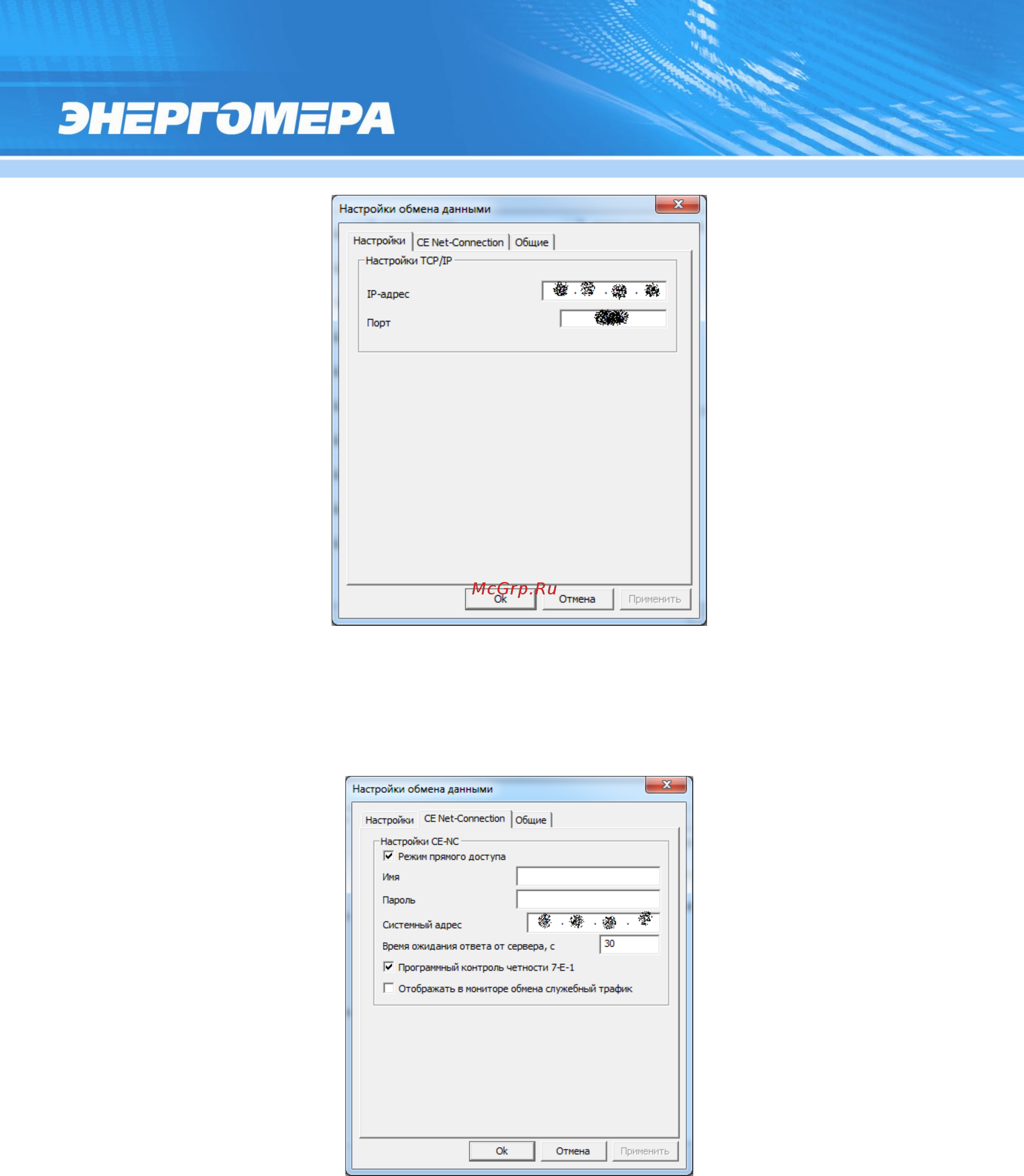 Энергомера CE303-S34 [17/24] Нажать кнопку установить соединение при успешном соединении появится сообщение