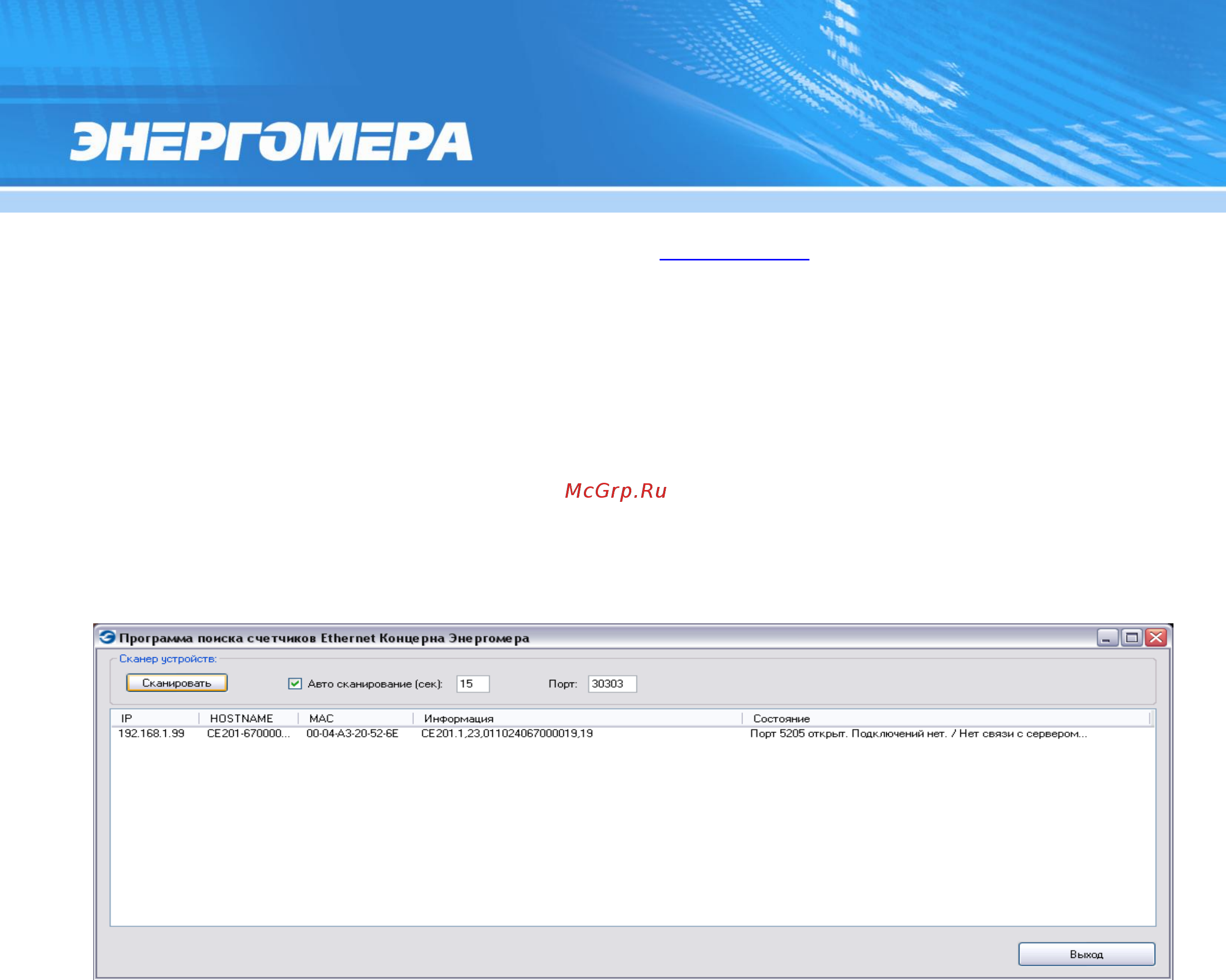 Энергомера CE303-S34 [5/24] Web интерфейс счетчика