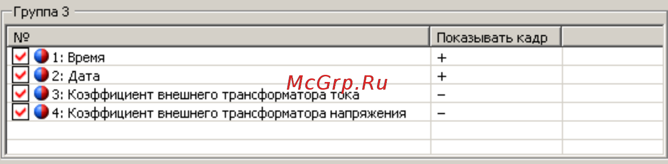 Энергомера СЕ901 Инструкция по программированию онлайн [10/18] 440733