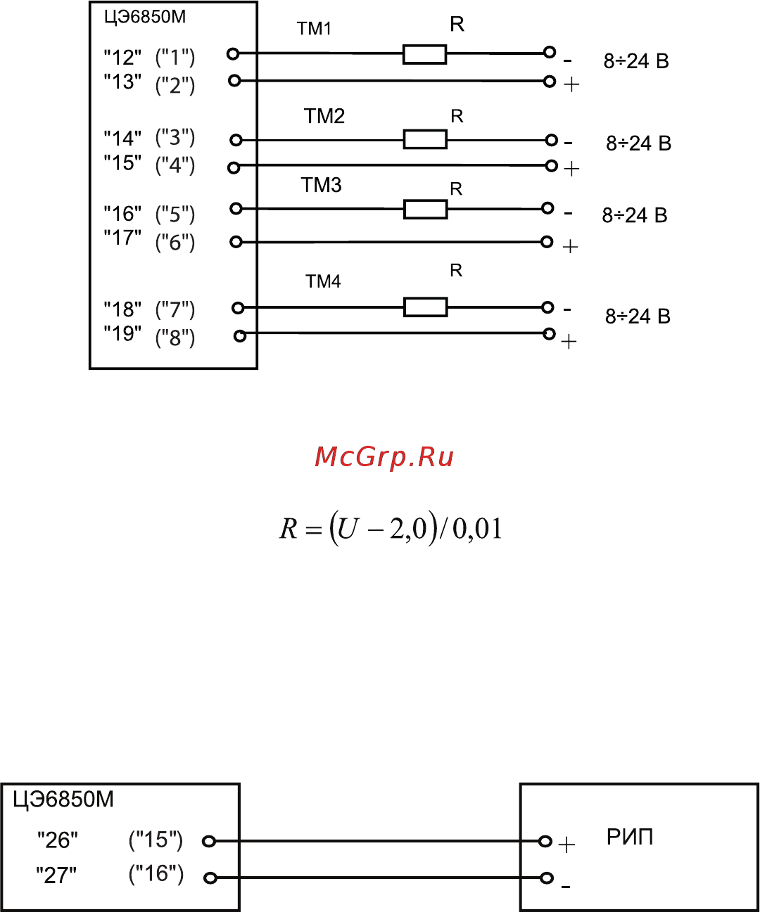 Энергомера ЦЭ6850М 0, 2S/ 0, 5 220В 5-7, 5А 2Н 1Р Ш31 101005003012105 [17/76] Рисунок 4 схема подключения импульсных выходов