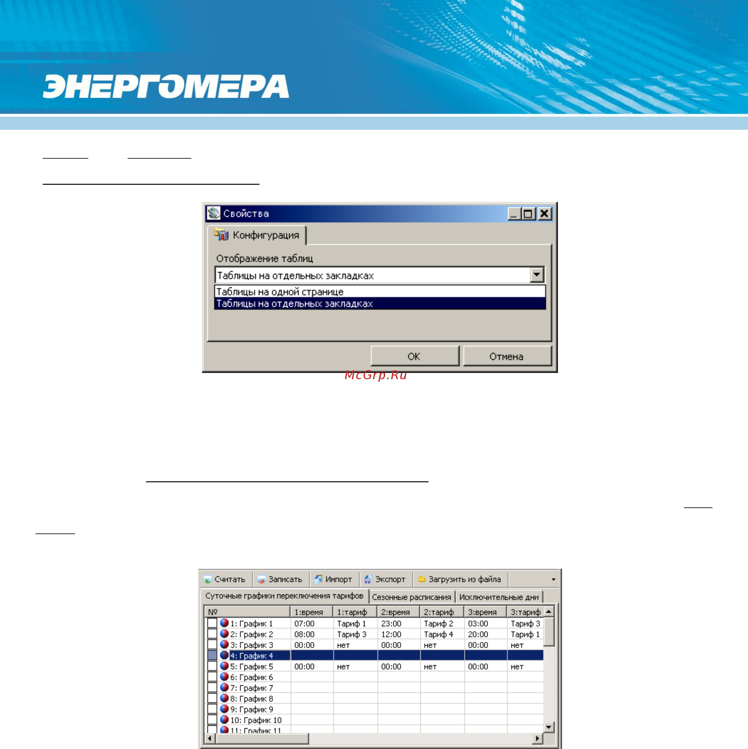 Энергомера CE308-S31 IEC [118/170] Энергомера