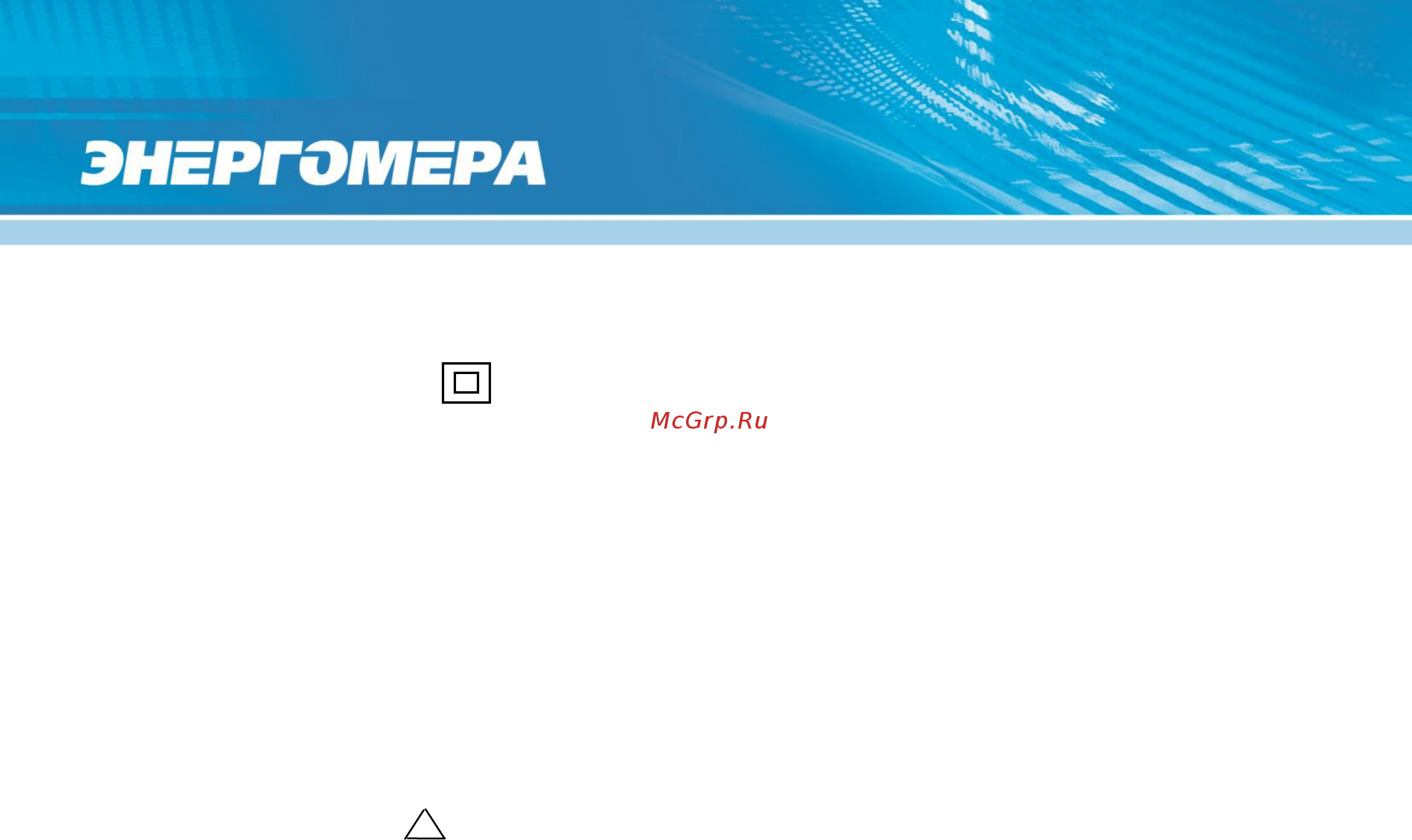 Энергомера CE308-S34 IEC [141/170] Энергомера