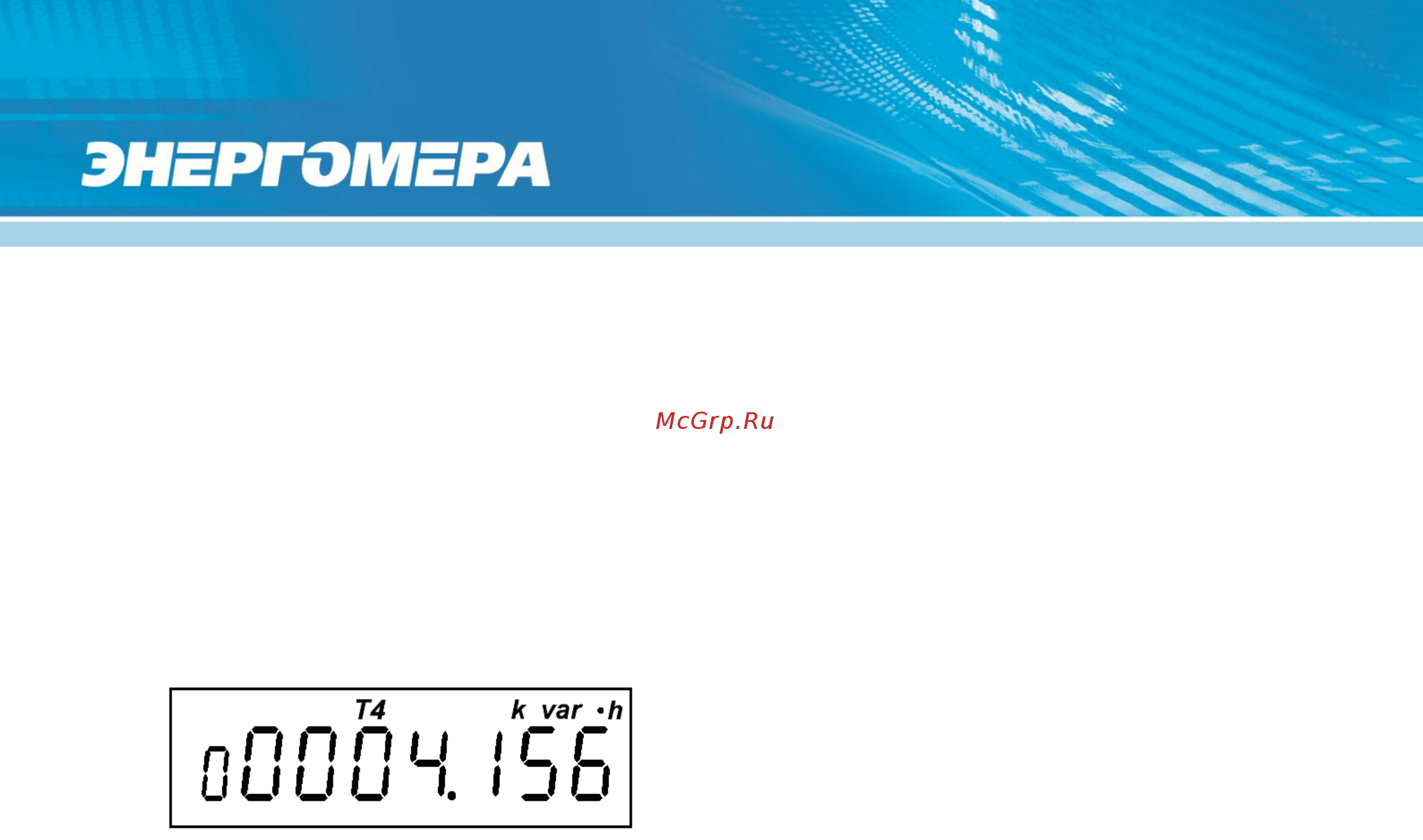 Энергомера CE308-S31 IEC [31/170] Энергомера