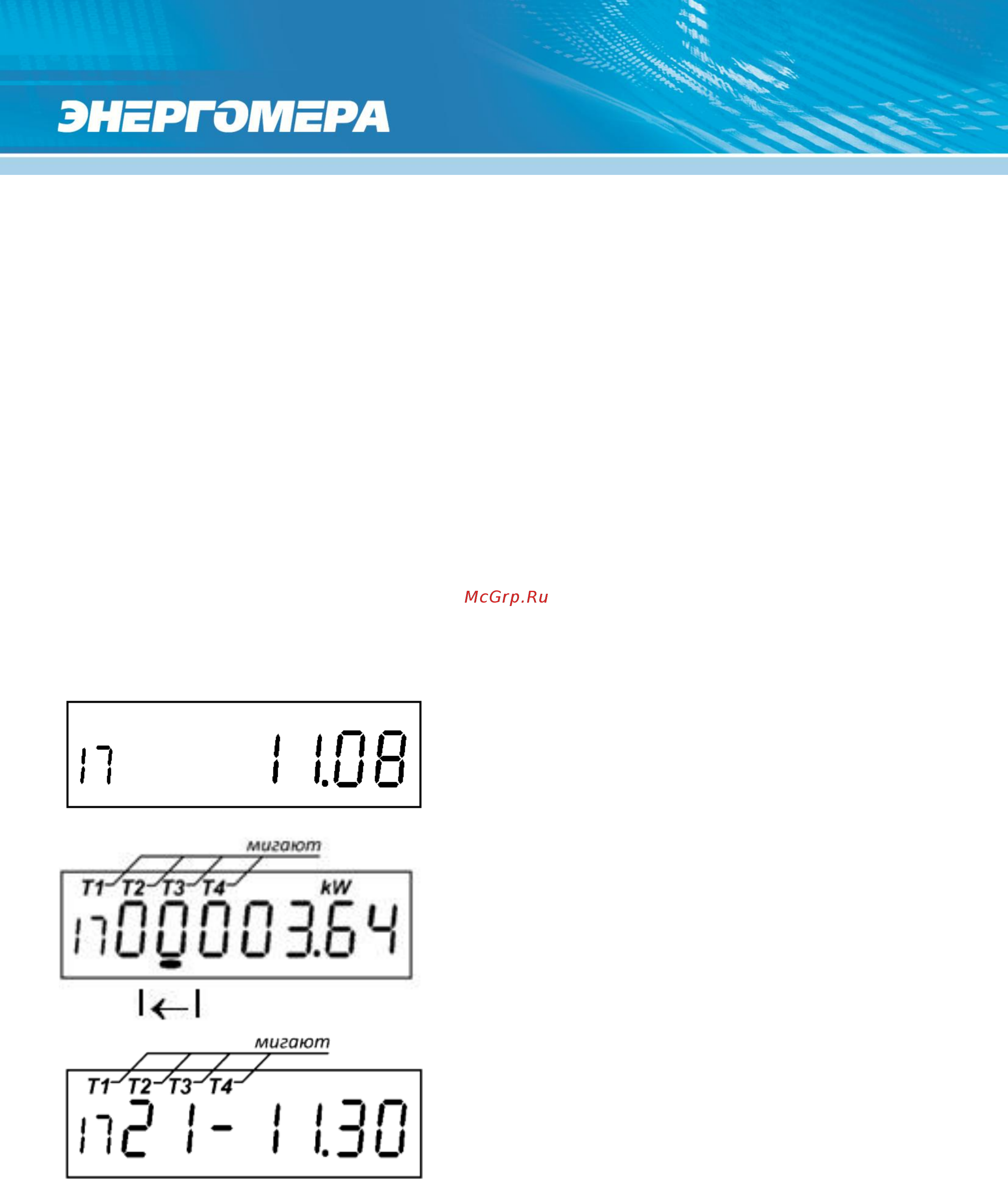 Энергомера CE308-S31 IEC [43/170] Энергомера