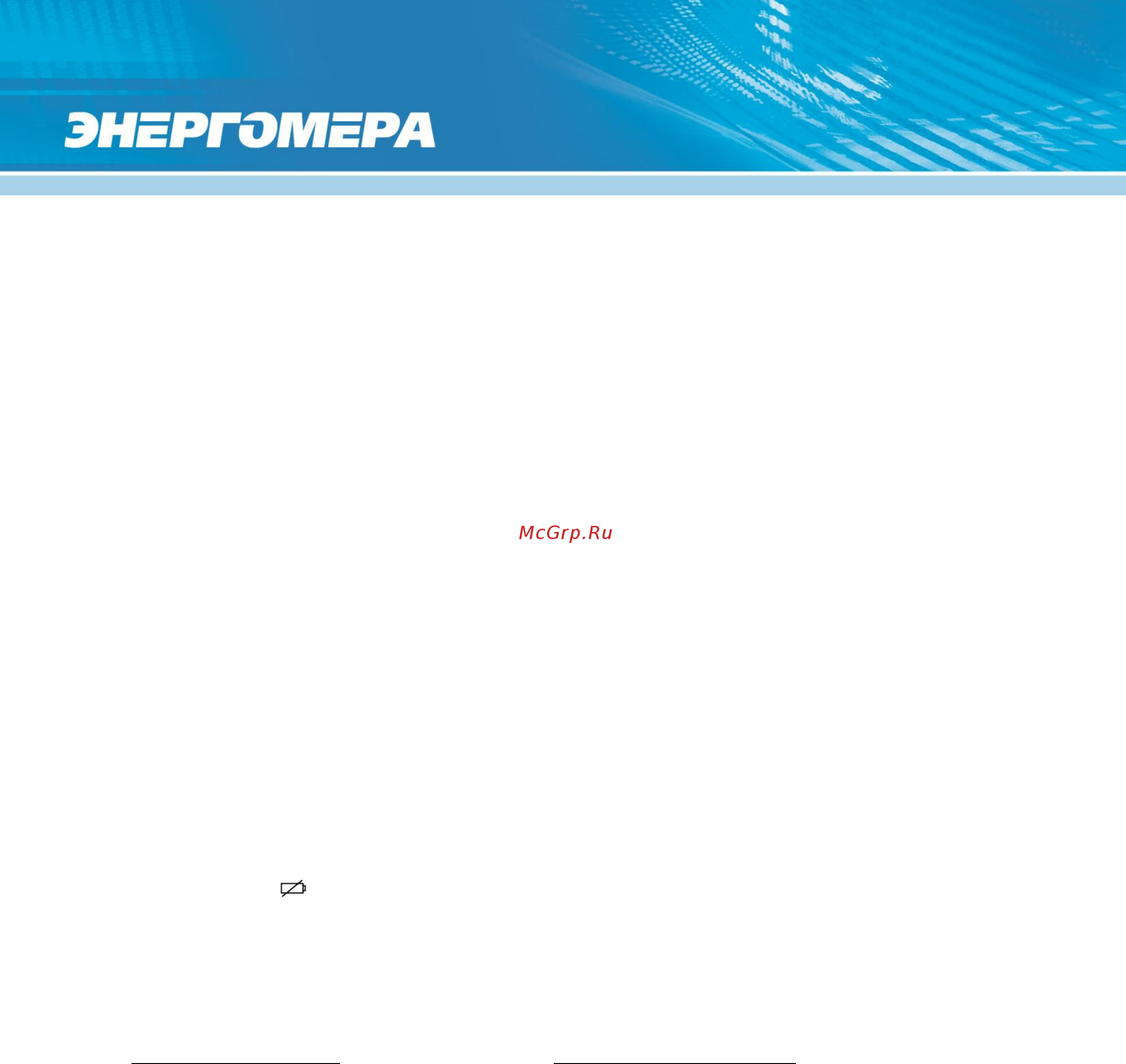 Энергомера CE308-S34 IEC [5/170] Кадр прсм дстп