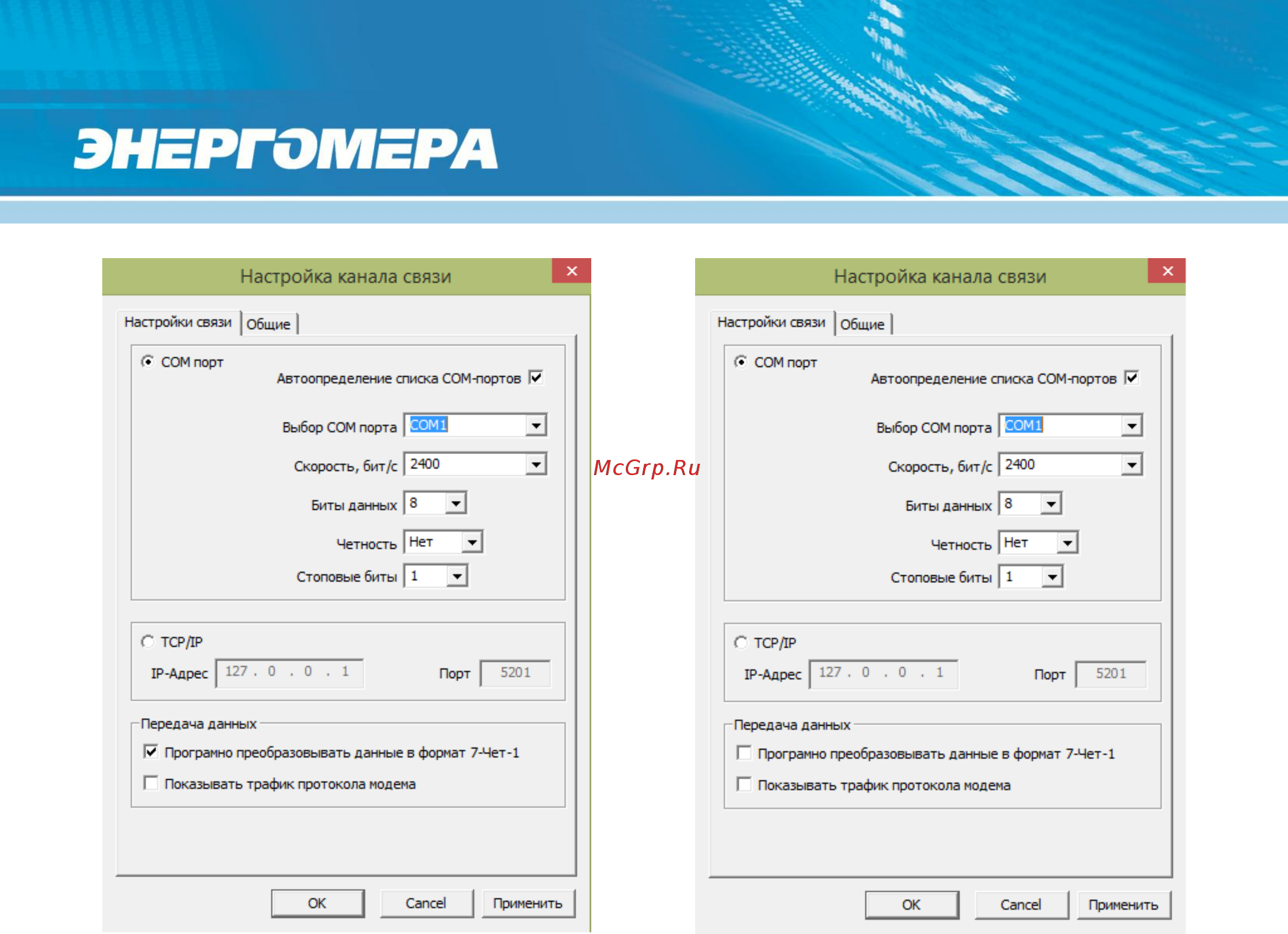 Энергомера CE308-S31 IEC [83/170] Энергомера