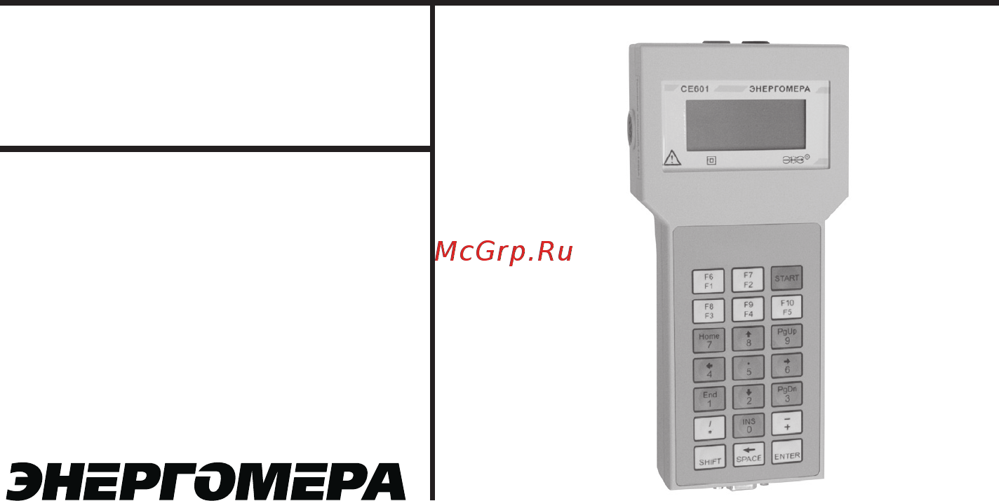 Энергомера СЕ601 Методика поверки онлайн