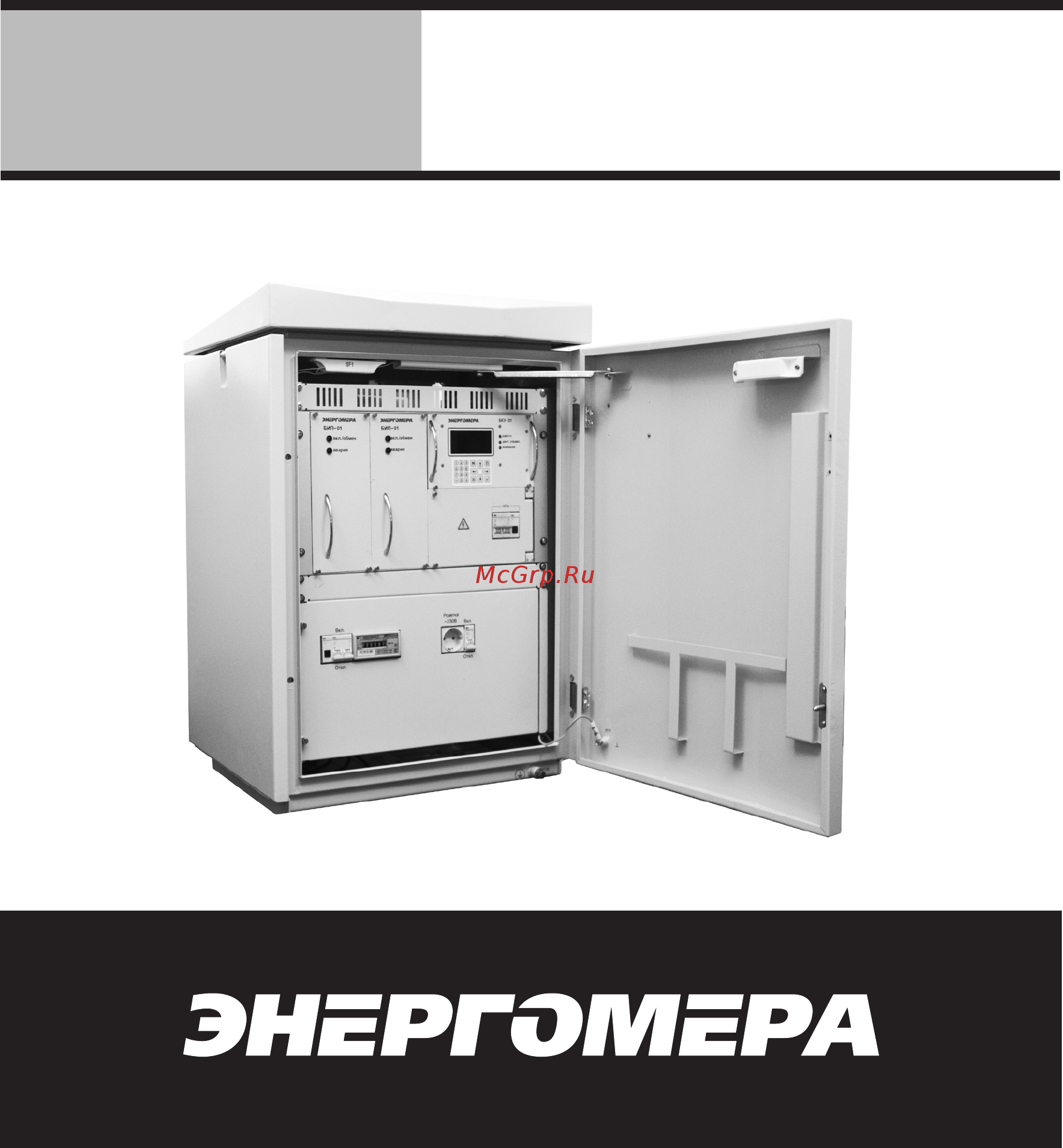 Энергомера ПН-ОПЕ-М11 серия А.2 Руководство по эксплуатации часть 2 онлайн