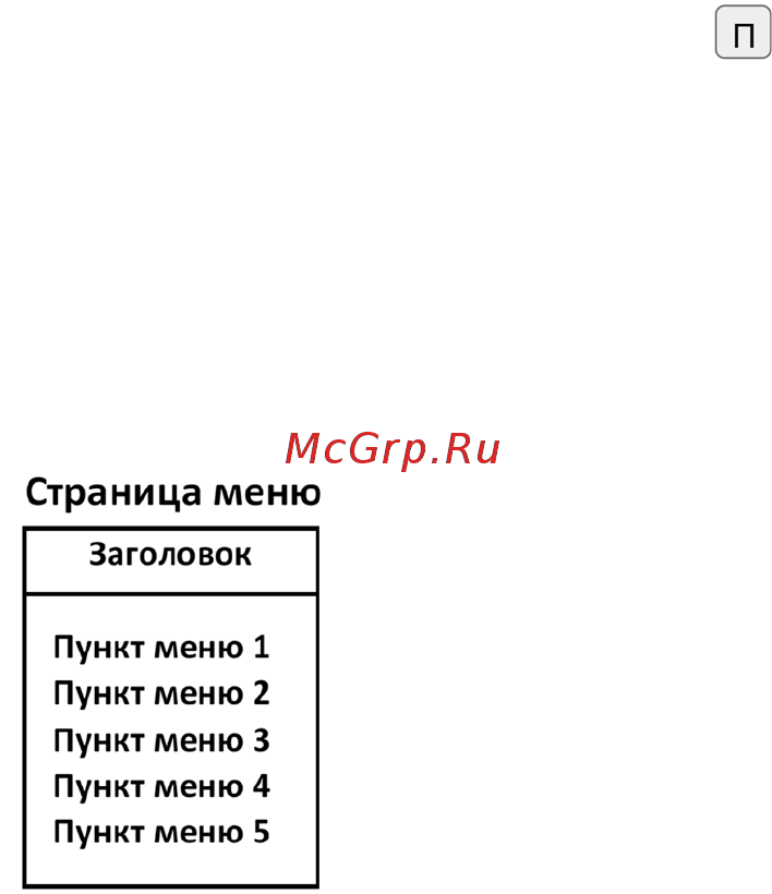 Энергомера ПН-ОПЕ-М11 серия А.2 Руководство по эксплуатации часть 2 онлайн [16/27] 440990