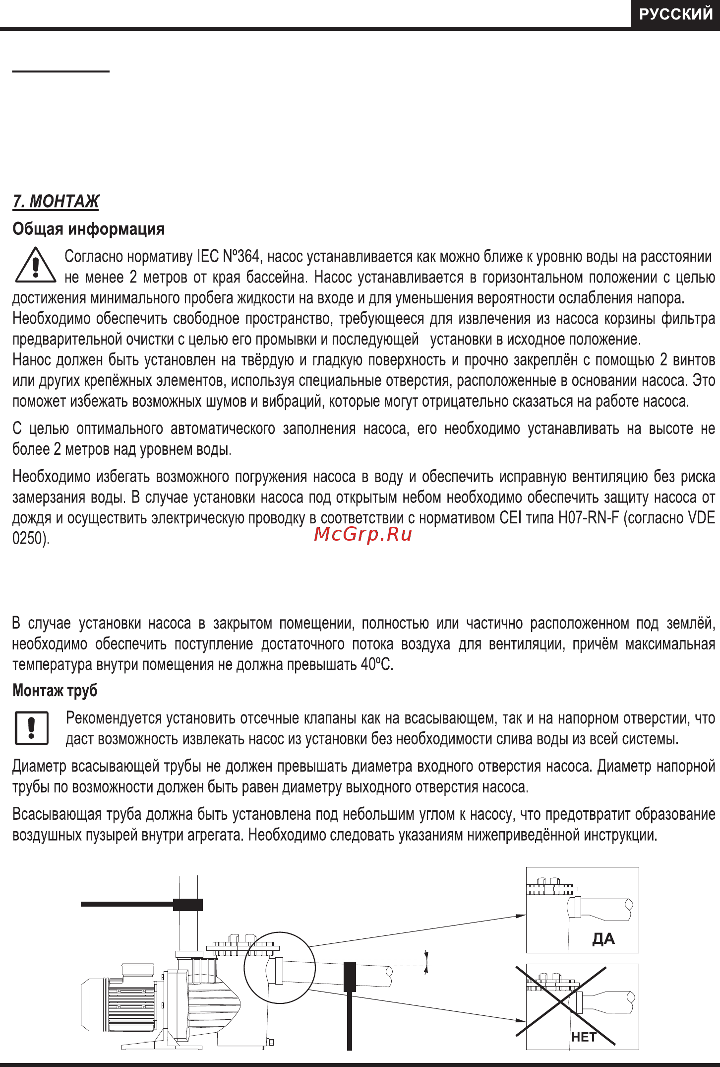 Ebara SWT 75 Инструкция по эксплуатации онлайн [40/64] 441168