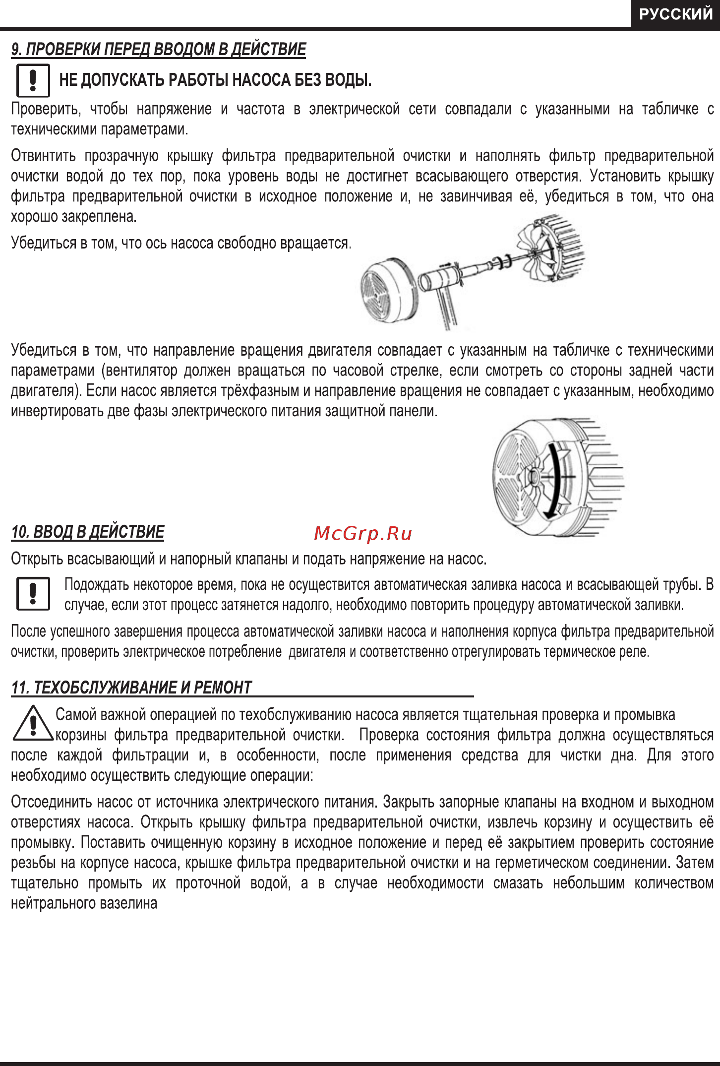 Ebara SWT 75 Инструкция по эксплуатации онлайн [42/64] 441168