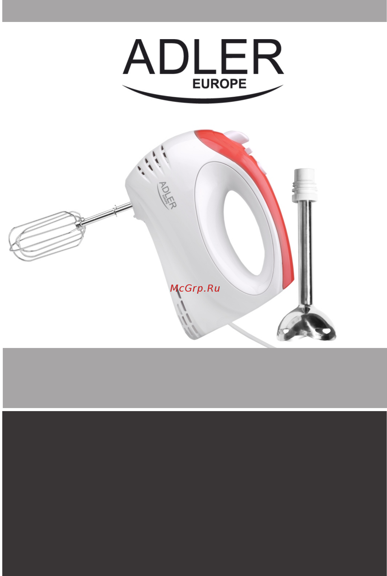 Adler AD 4212 Инструкция по эксплуатации онлайн