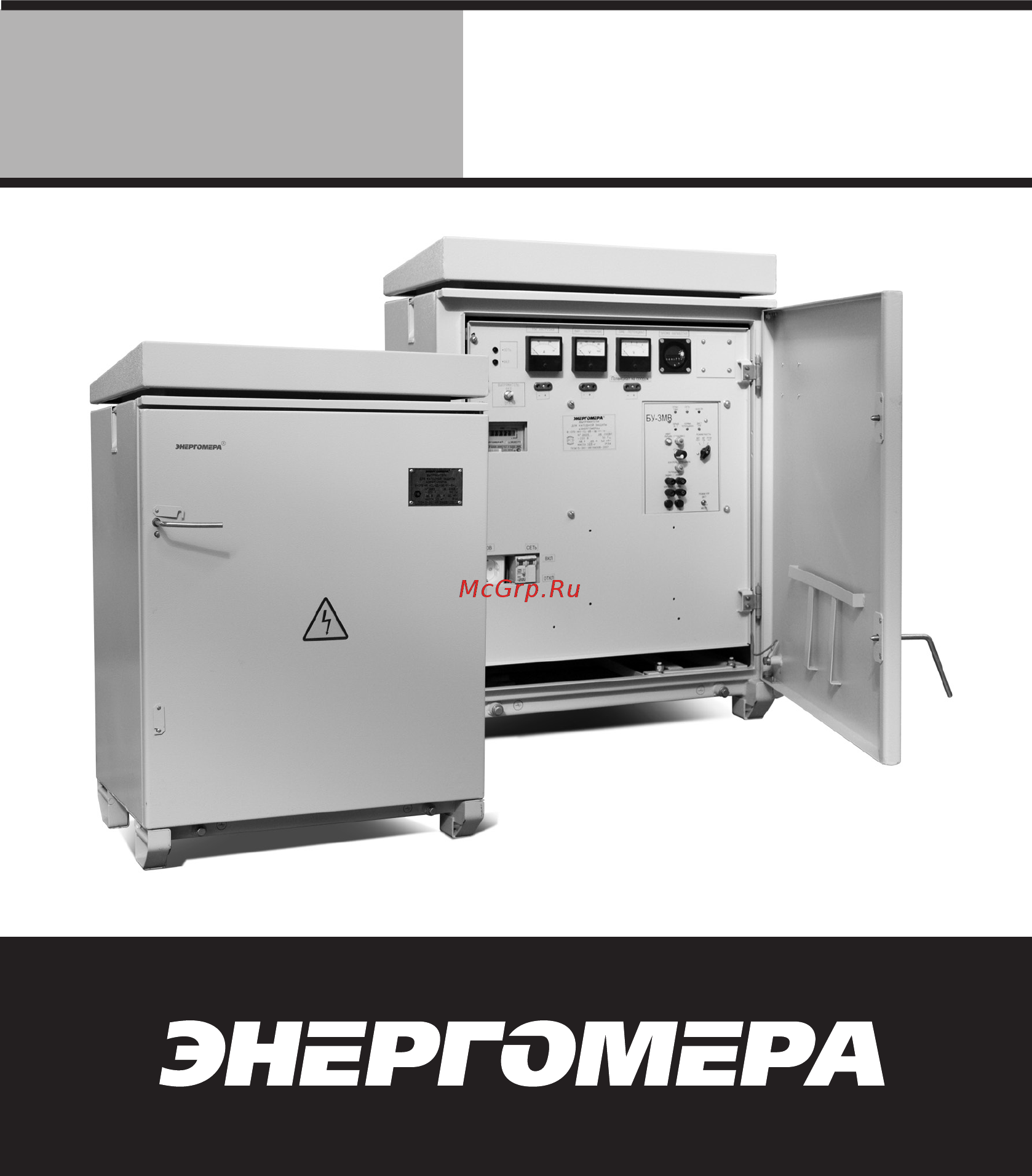 Энергомера В-ОПЕ-М3 серия В Руководство по эксплуатации часть 2 онлайн
