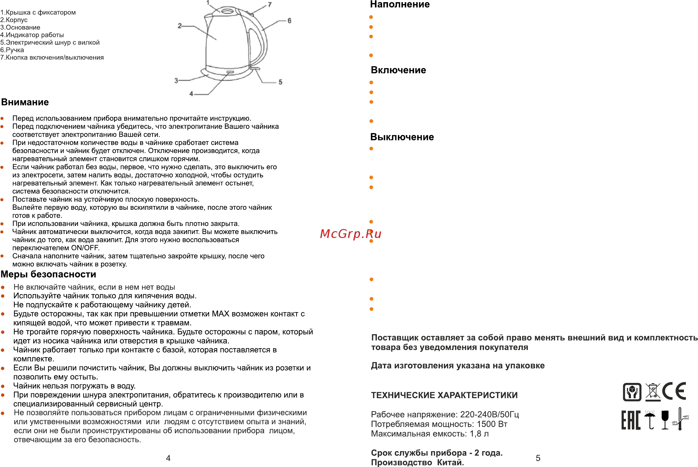 Irit IR-1348 [3/4] Страница 3