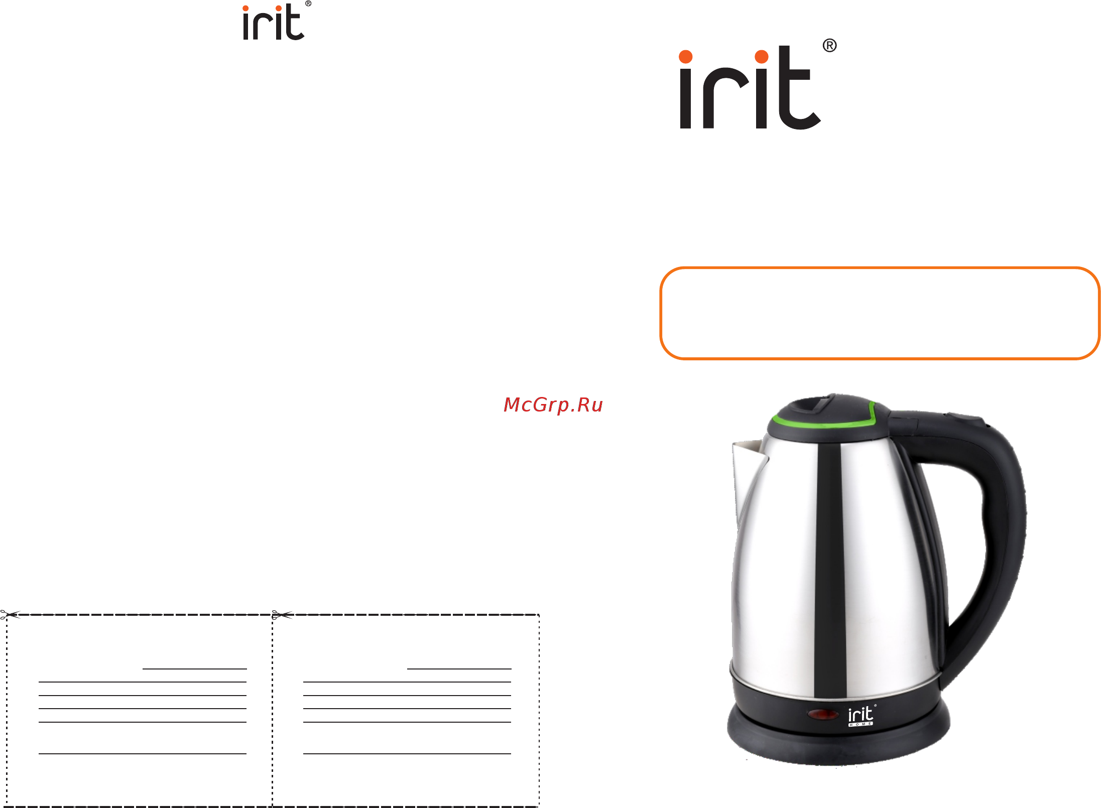 Irit IR-1338 Инструкция по эксплуатации онлайн