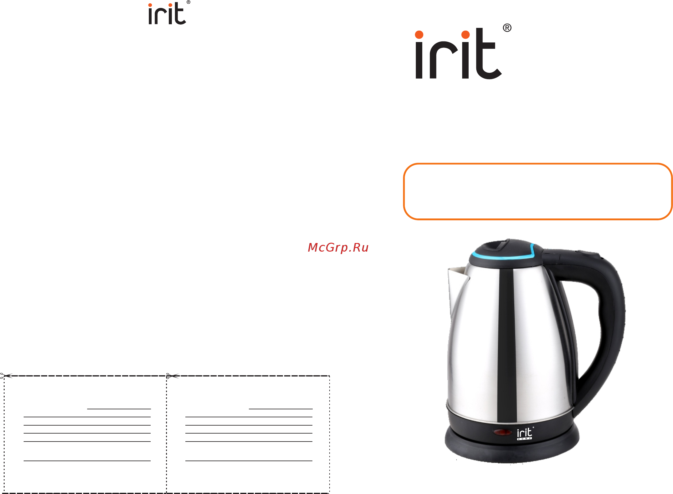Irit IR-1351 Инструкция по эксплуатации онлайн