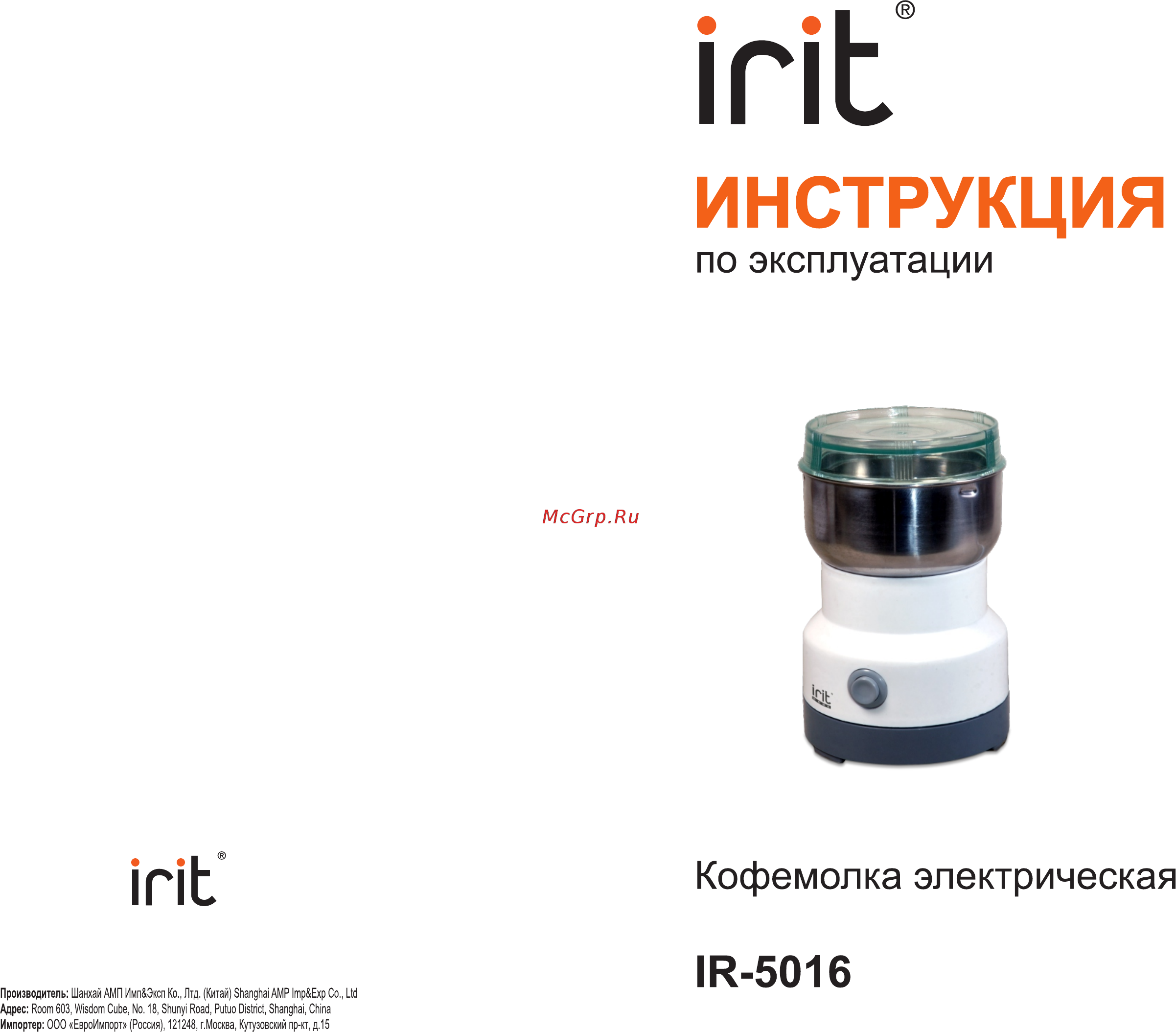 Irit IR-5016 Инструкция по эксплуатации онлайн