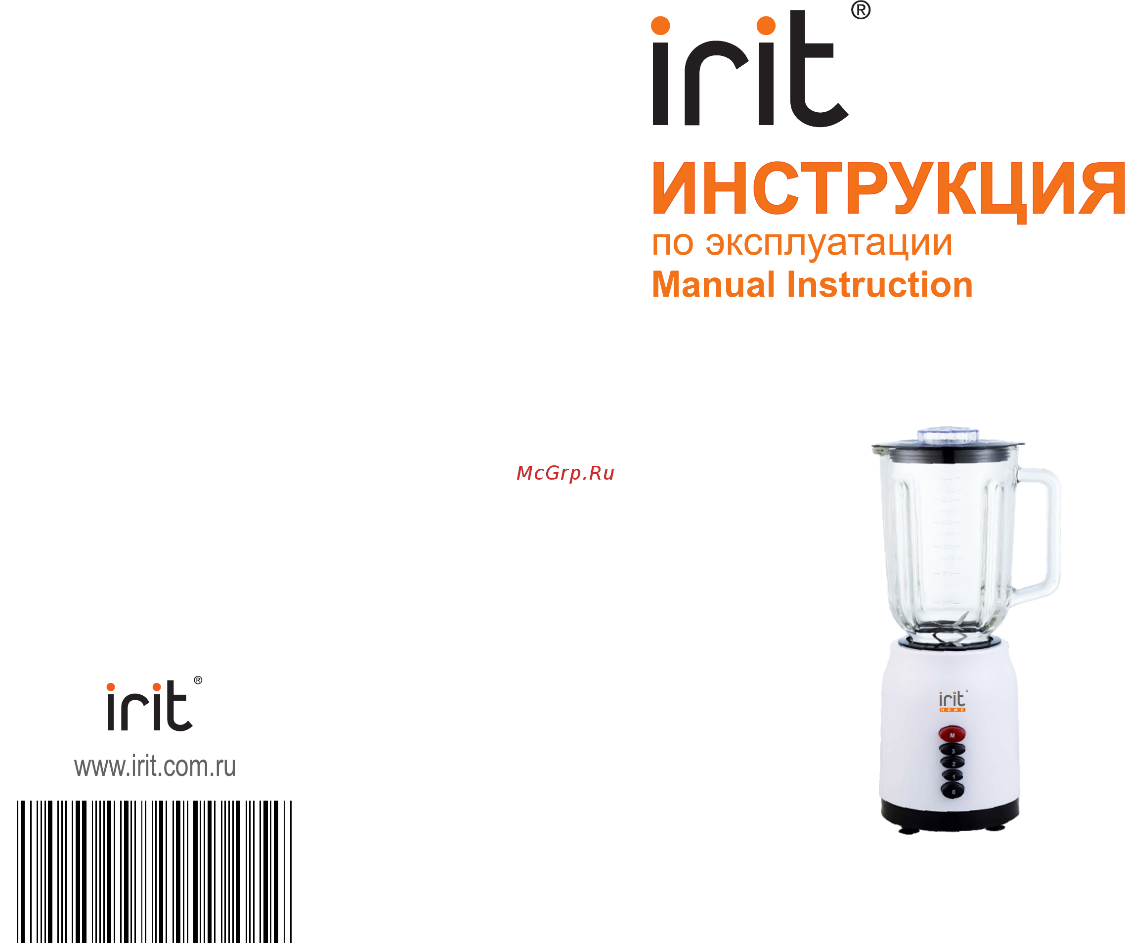 Irit IR-5511 Инструкция по эксплуатации онлайн