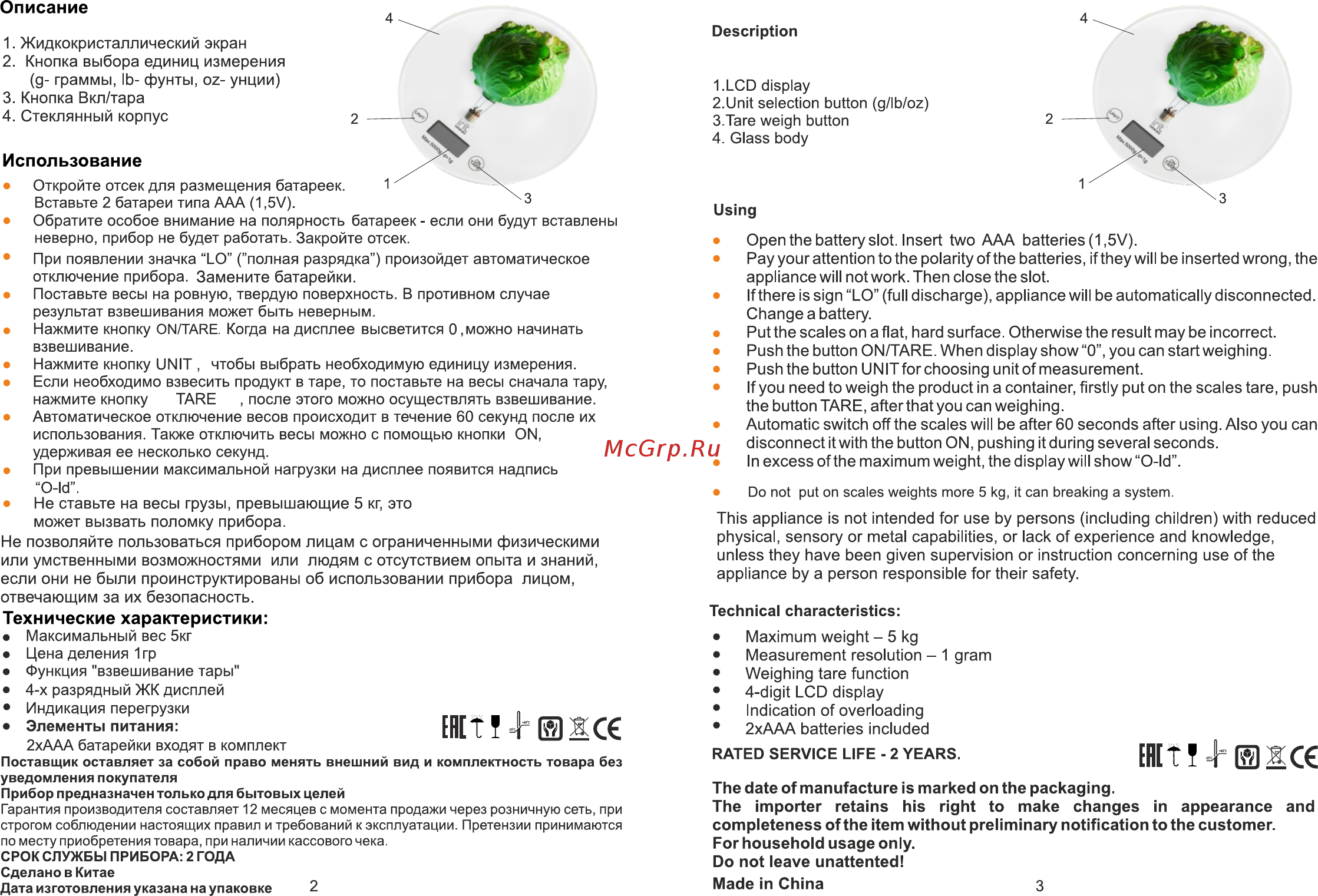 Irit IR-7245 [2/3] Страница 2