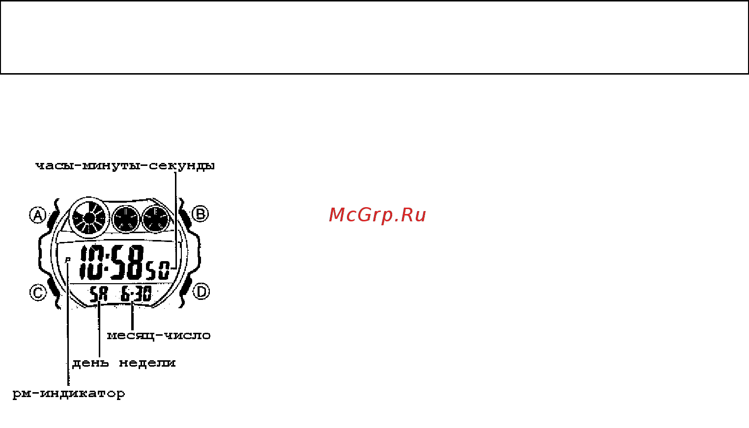 Casio G-3200-2V Инструкция по эксплуатации онлайн [2/5] 441567