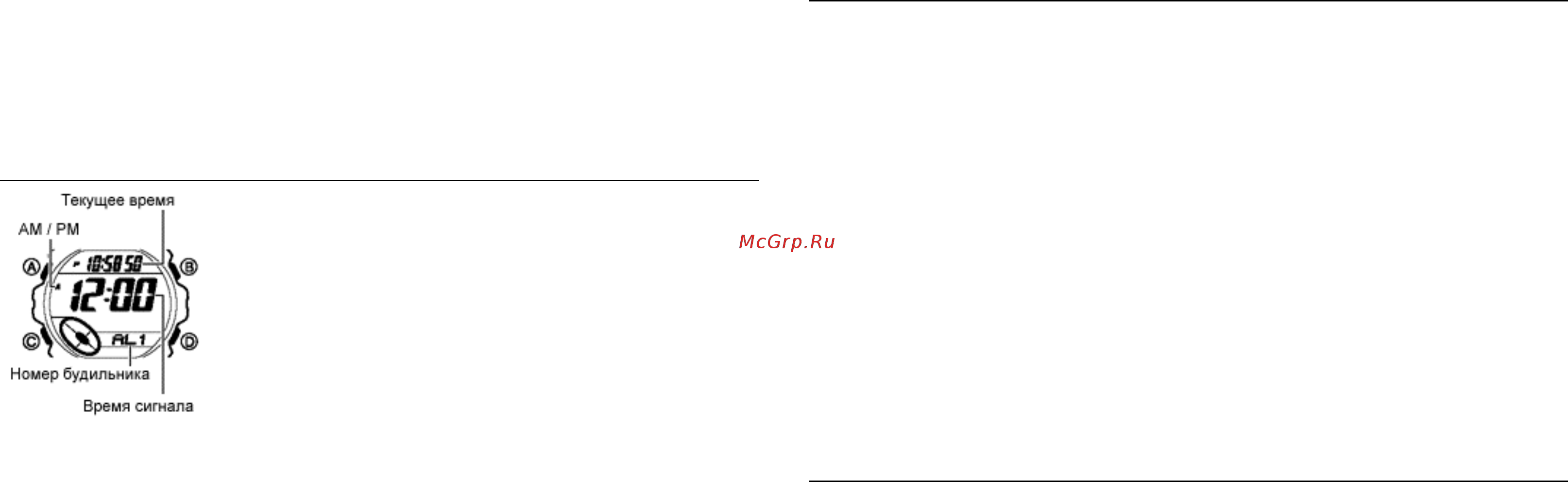 Casio G-3011F-1V Инструкция по эксплуатации онлайн [3/4] 441574