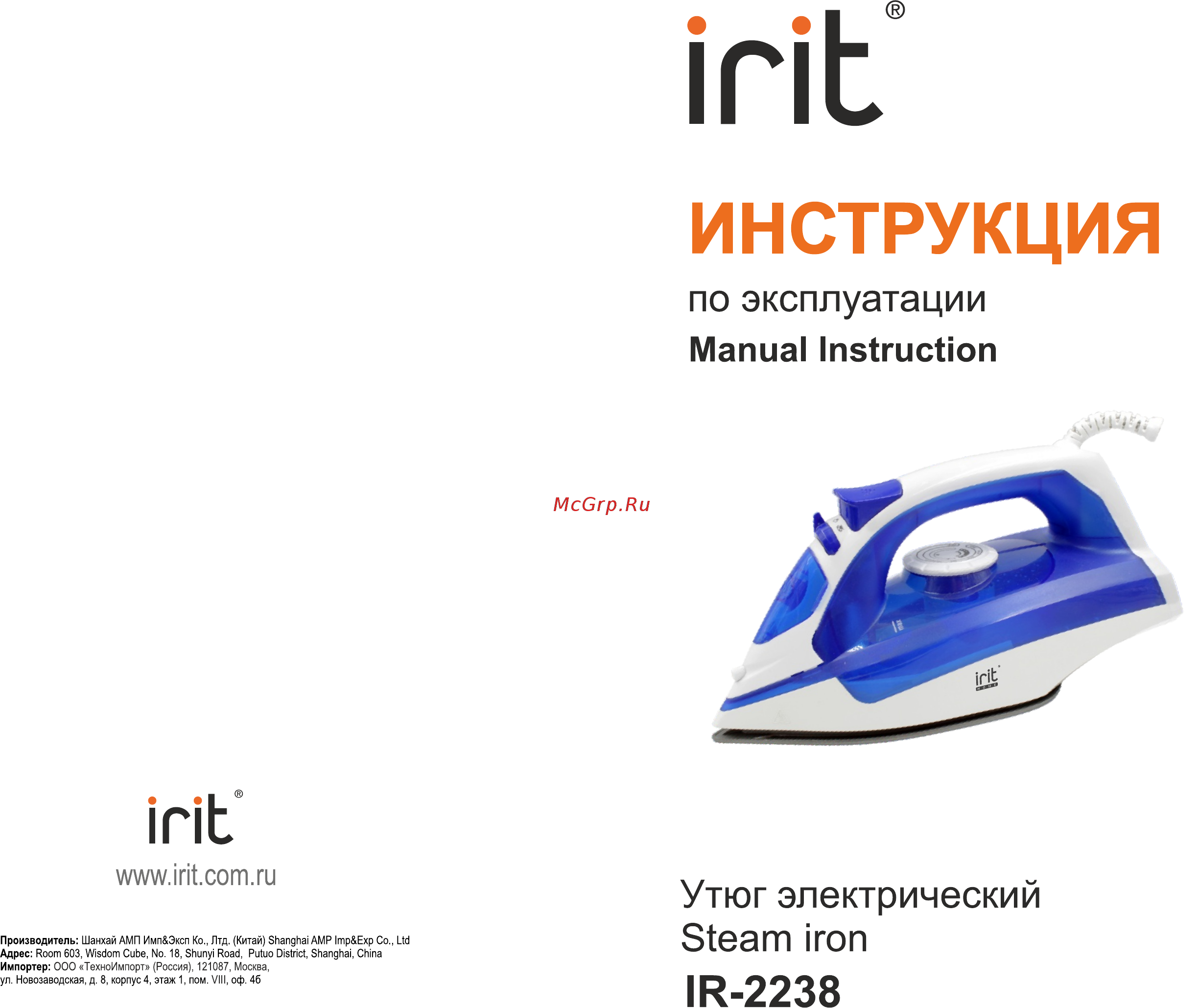 Irit IR-2238 Инструкция по эксплуатации онлайн
