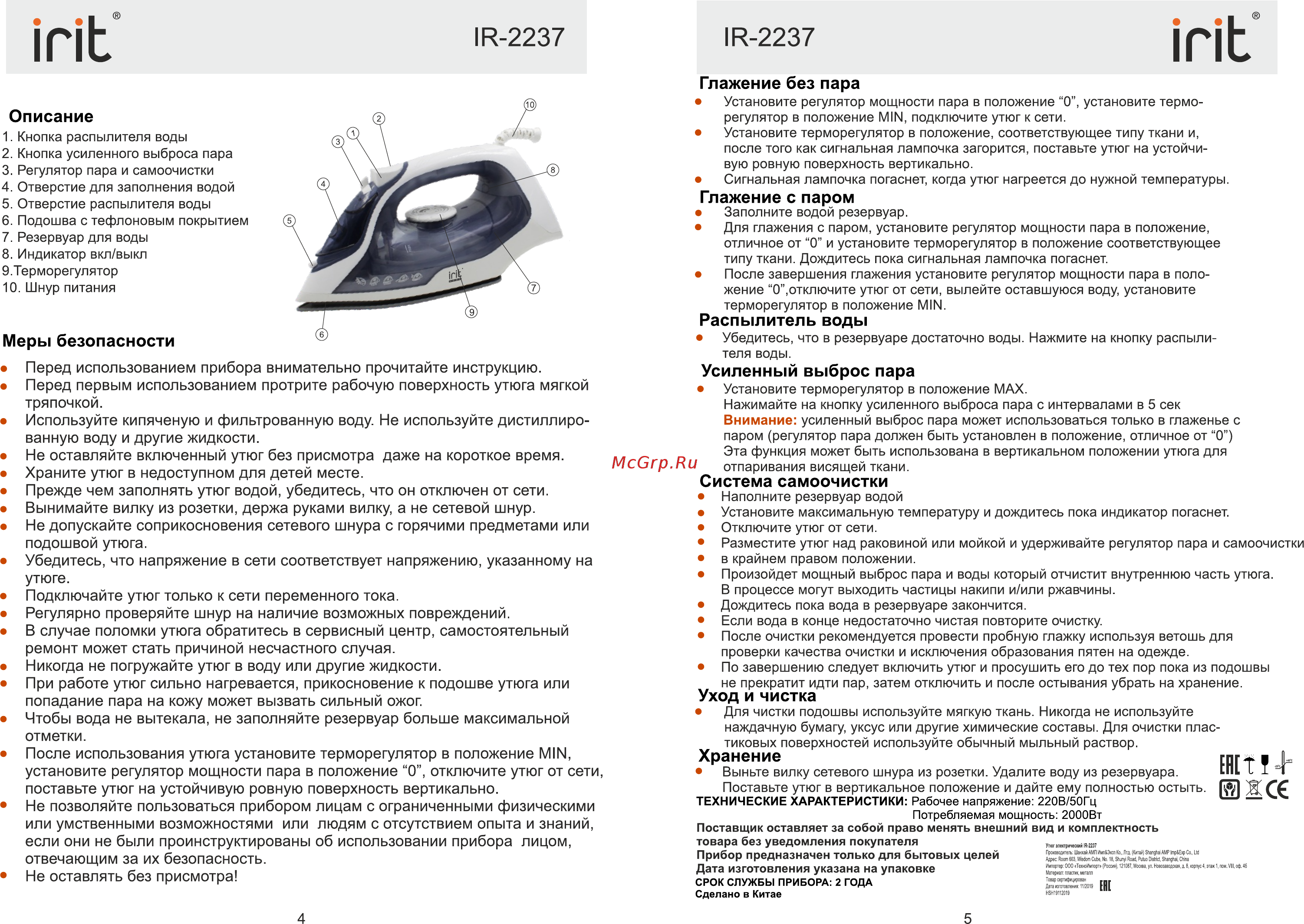 Irit IR-2237 [3/3] Ir 2237