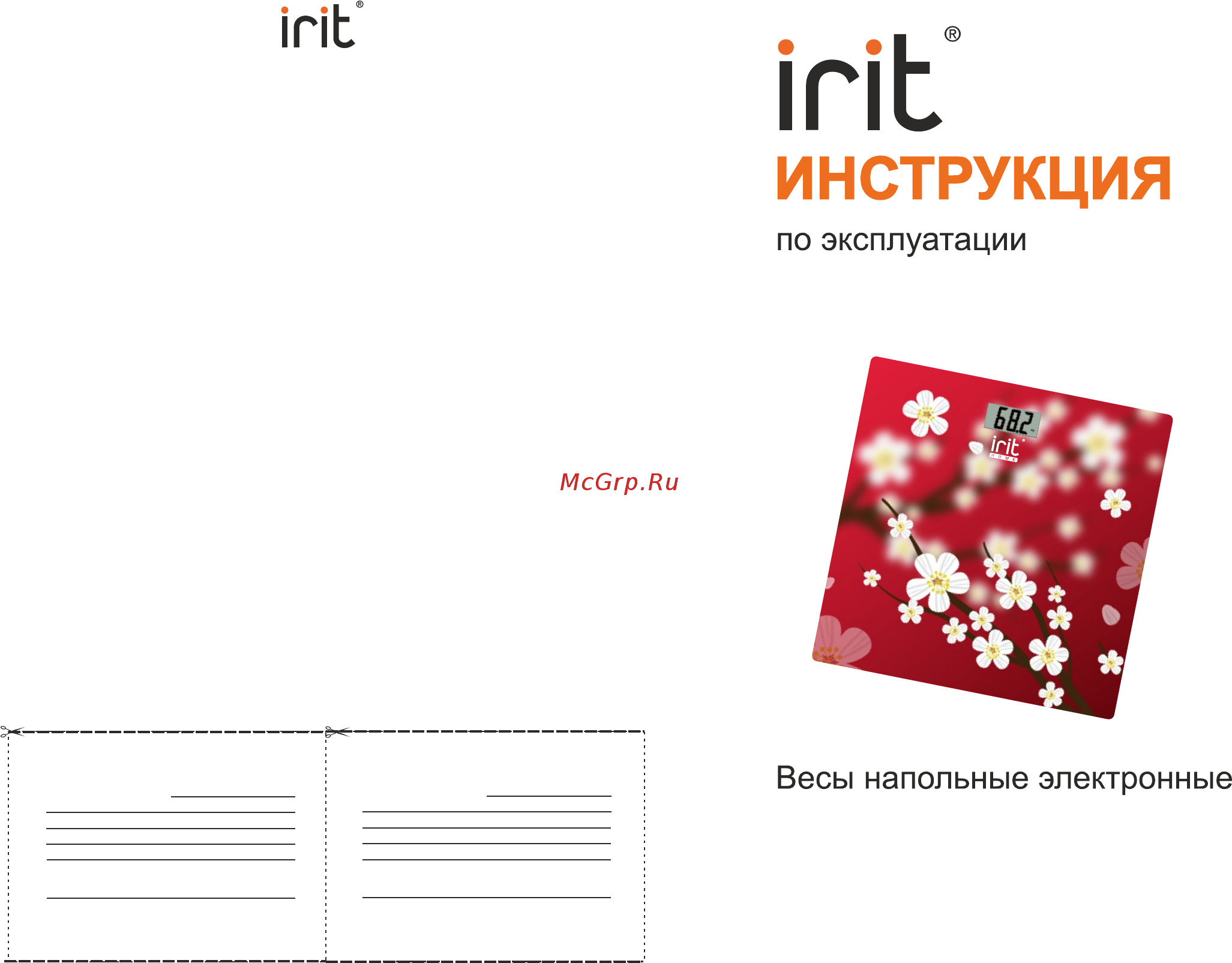 Irit IR-7263 Инструкция по эксплуатации онлайн