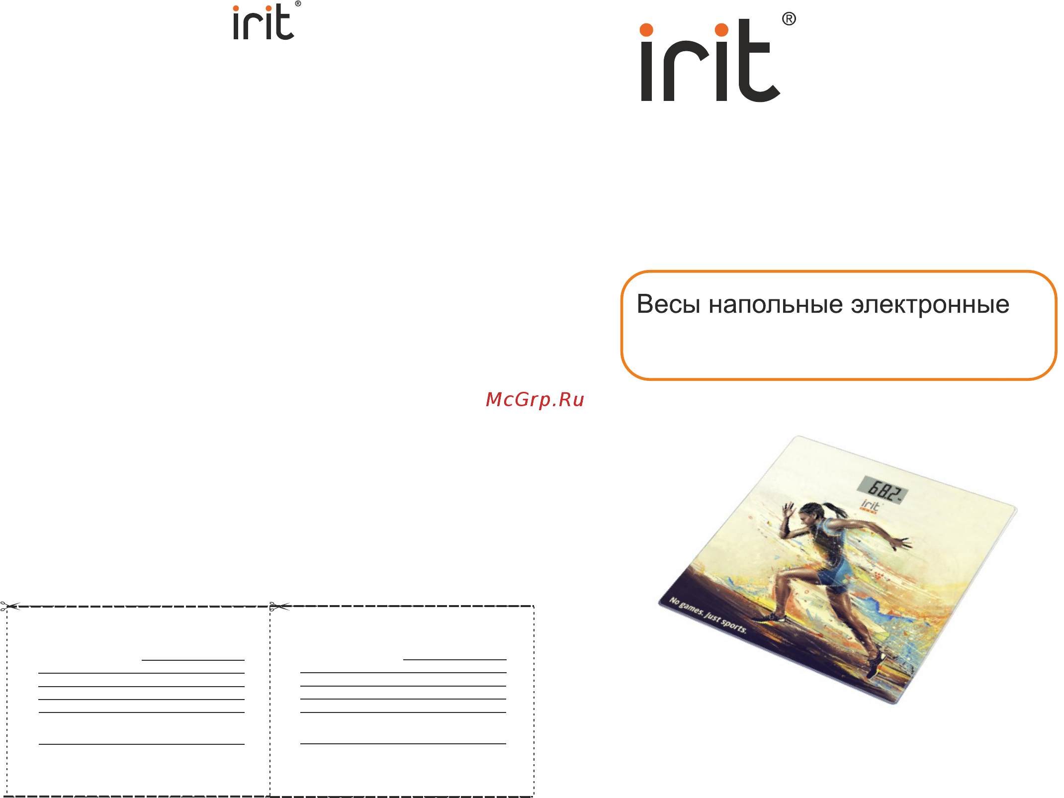 Irit IR-7262 Инструкция по эксплуатации онлайн