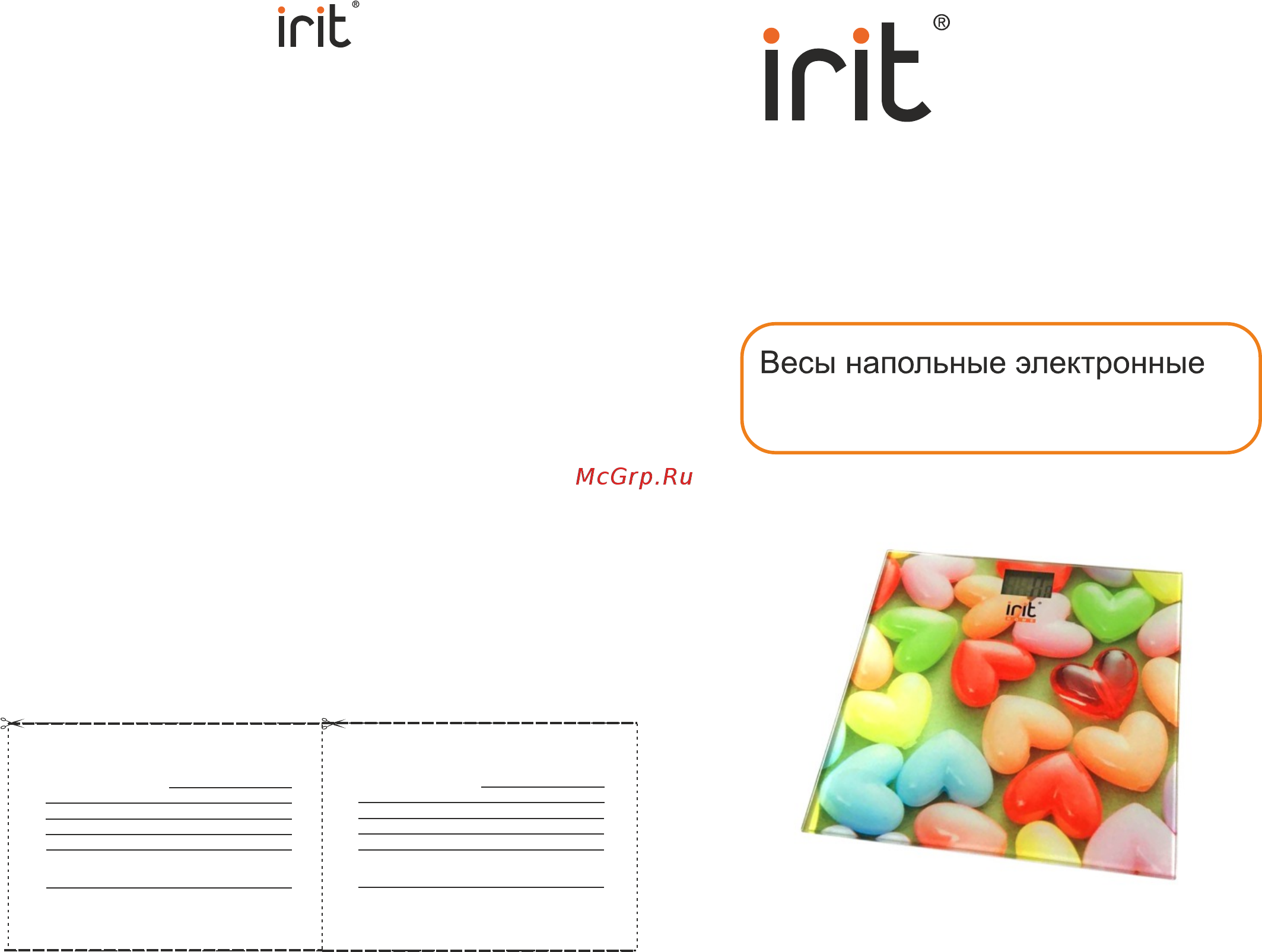 Irit IR-7259 Инструкция по эксплуатации онлайн